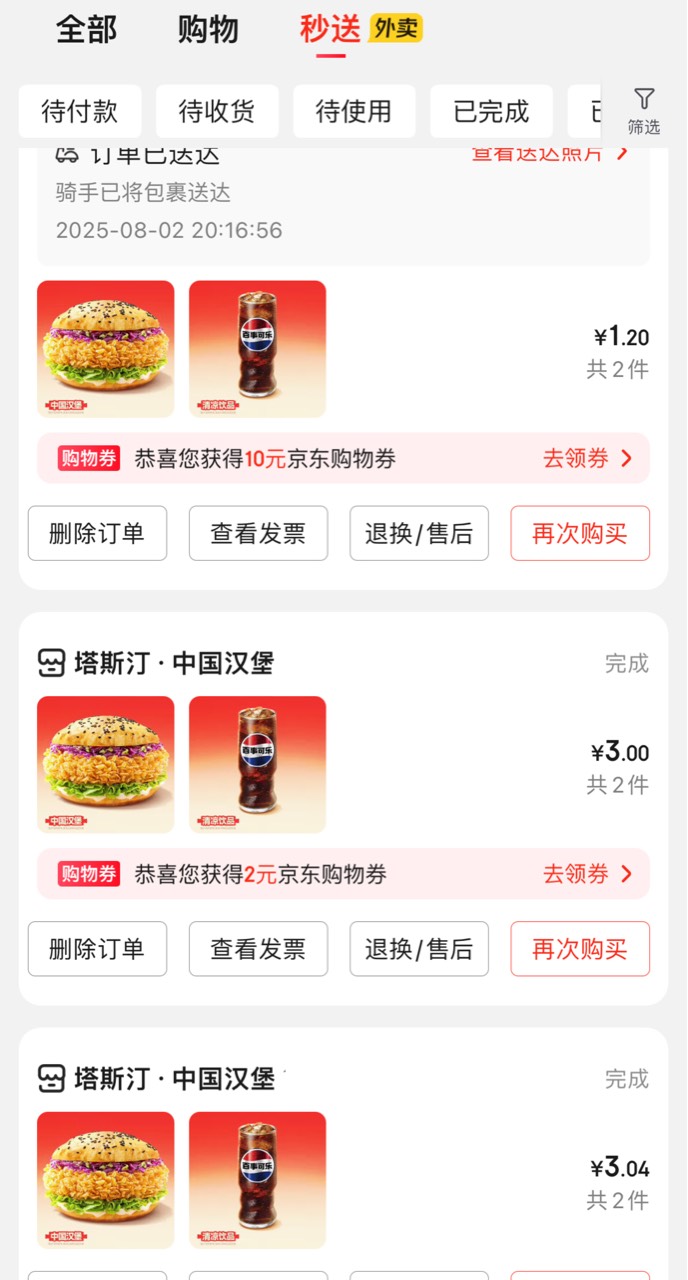 天天吃拼好饭，美滋滋滋

13 / 作者:区委叔记 / 