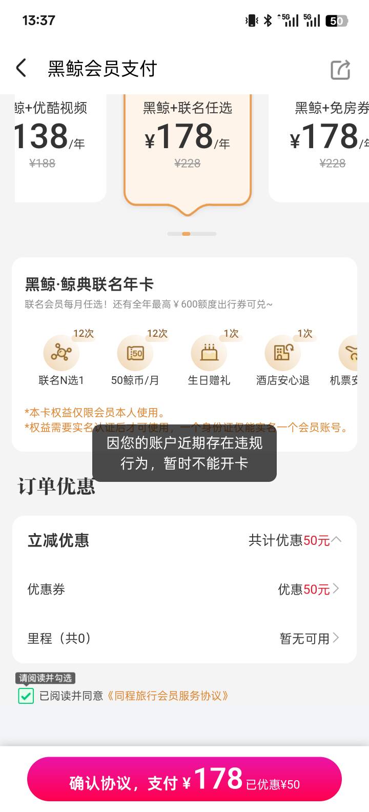 同程刚换号看看哪个优惠最大，给我来个这玩意咋办

67 / 作者:世界本没有公平 / 