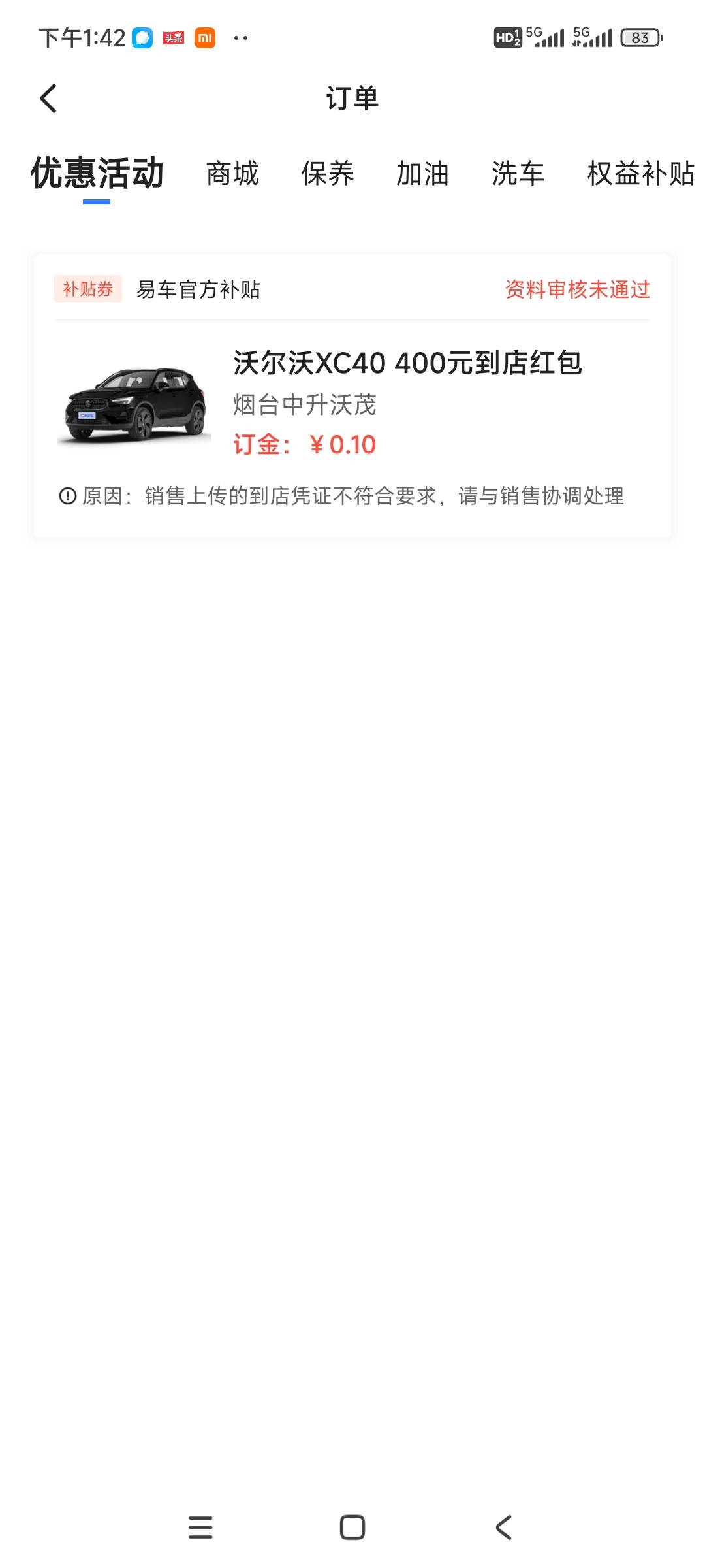 试驾审核未通过就废了

56 / 作者:奥特曼熬夜 / 