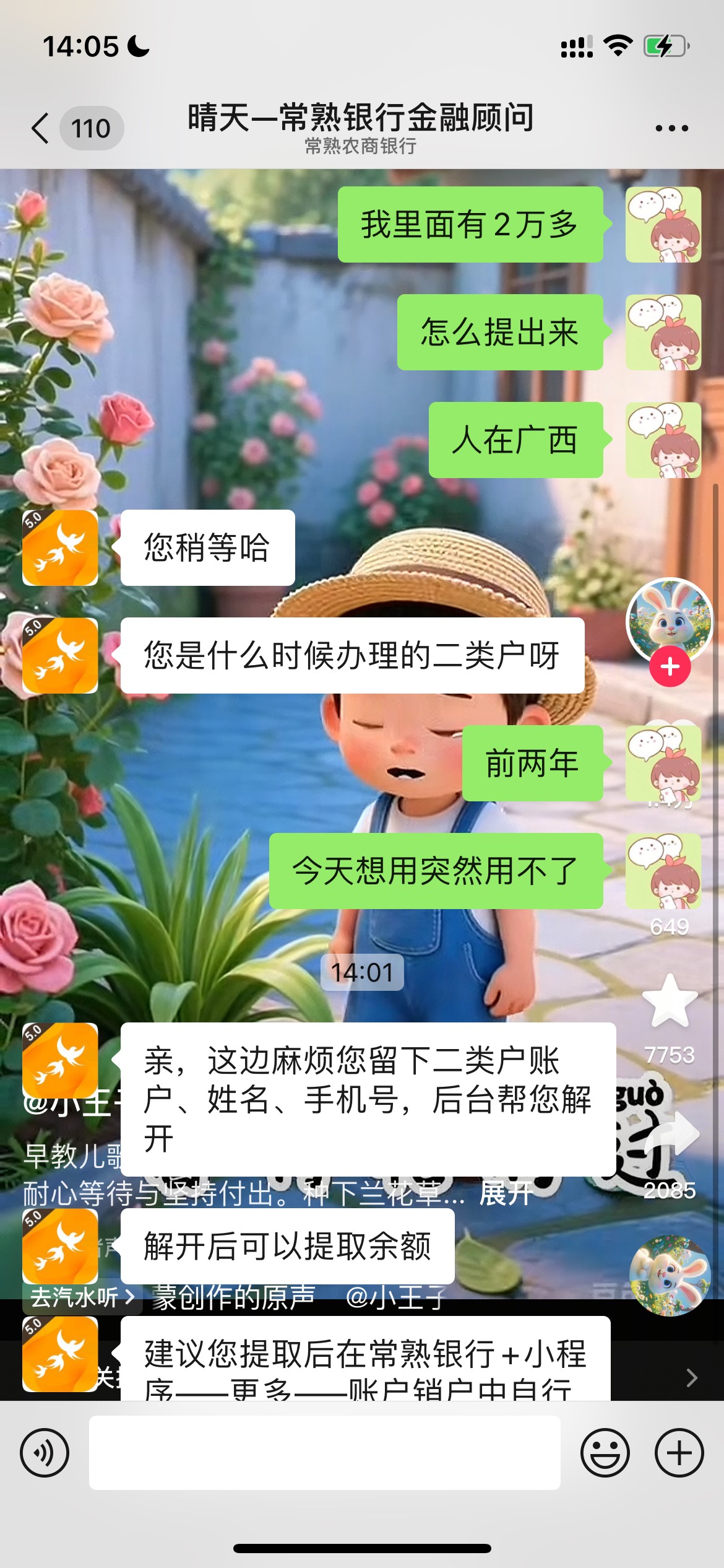 老哥，怎么办没有2万只有0.6

66 / 作者:追梦人很有爱 / 