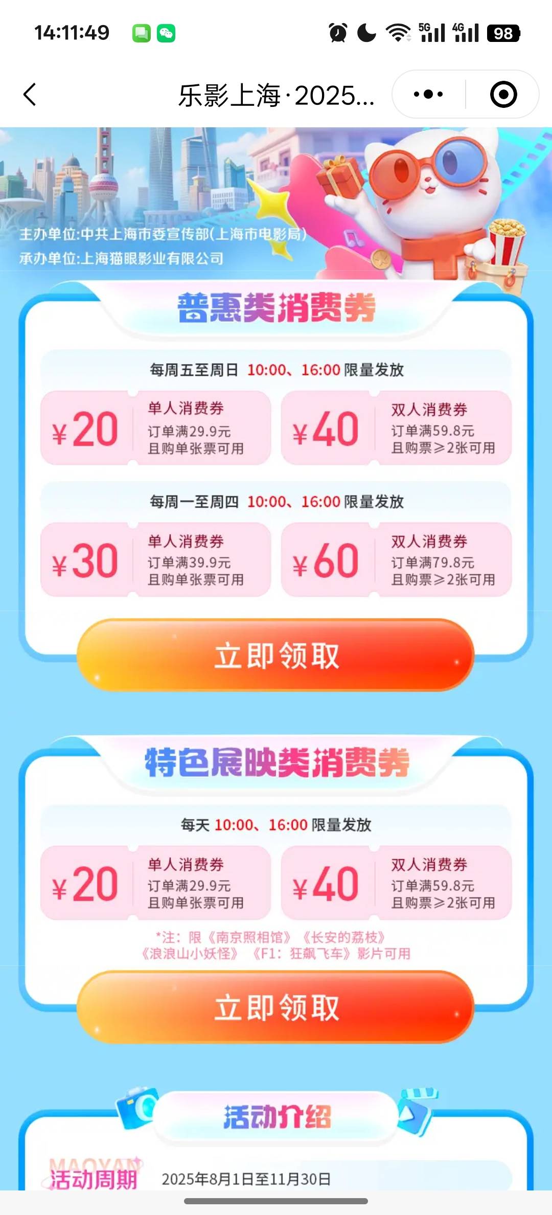 上海电影票打螺丝啊，一张2-5润啊+30积分，嘿嘿

5 / 作者:咯i几块破 / 