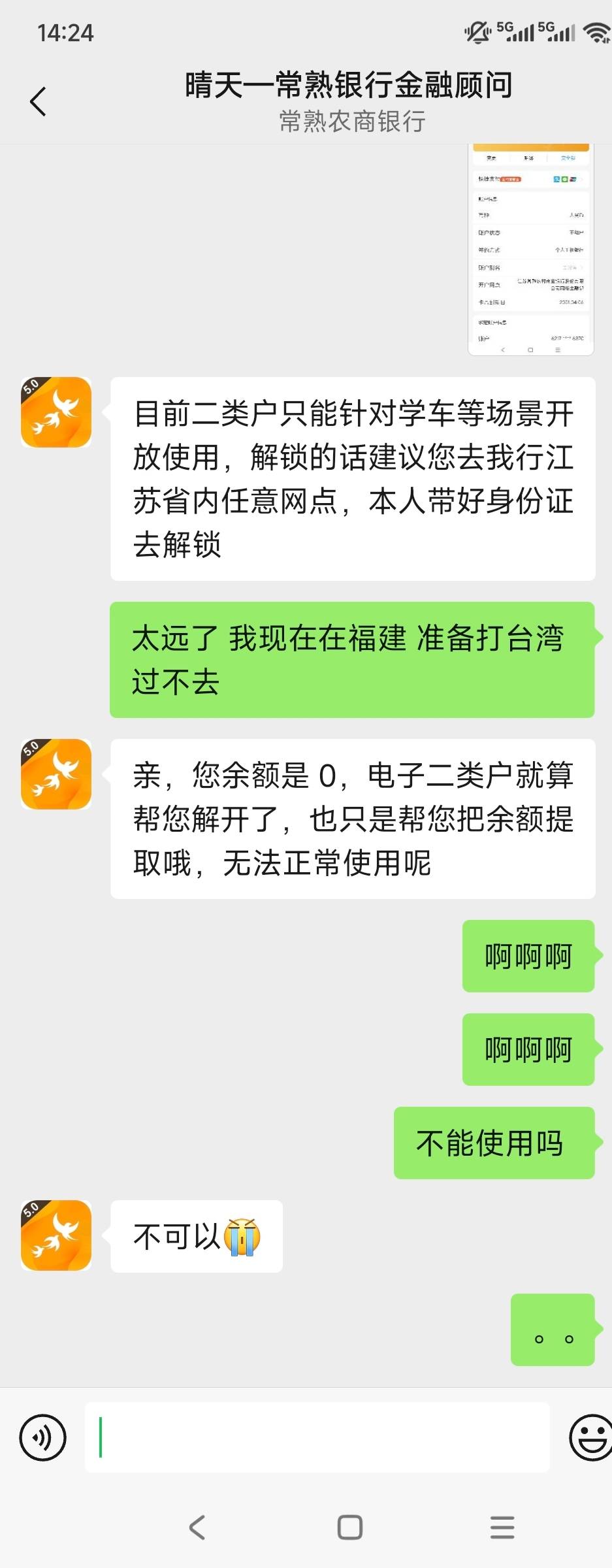 常熟在线客服还是你电话客服

42 / 作者:走心亿点点 / 