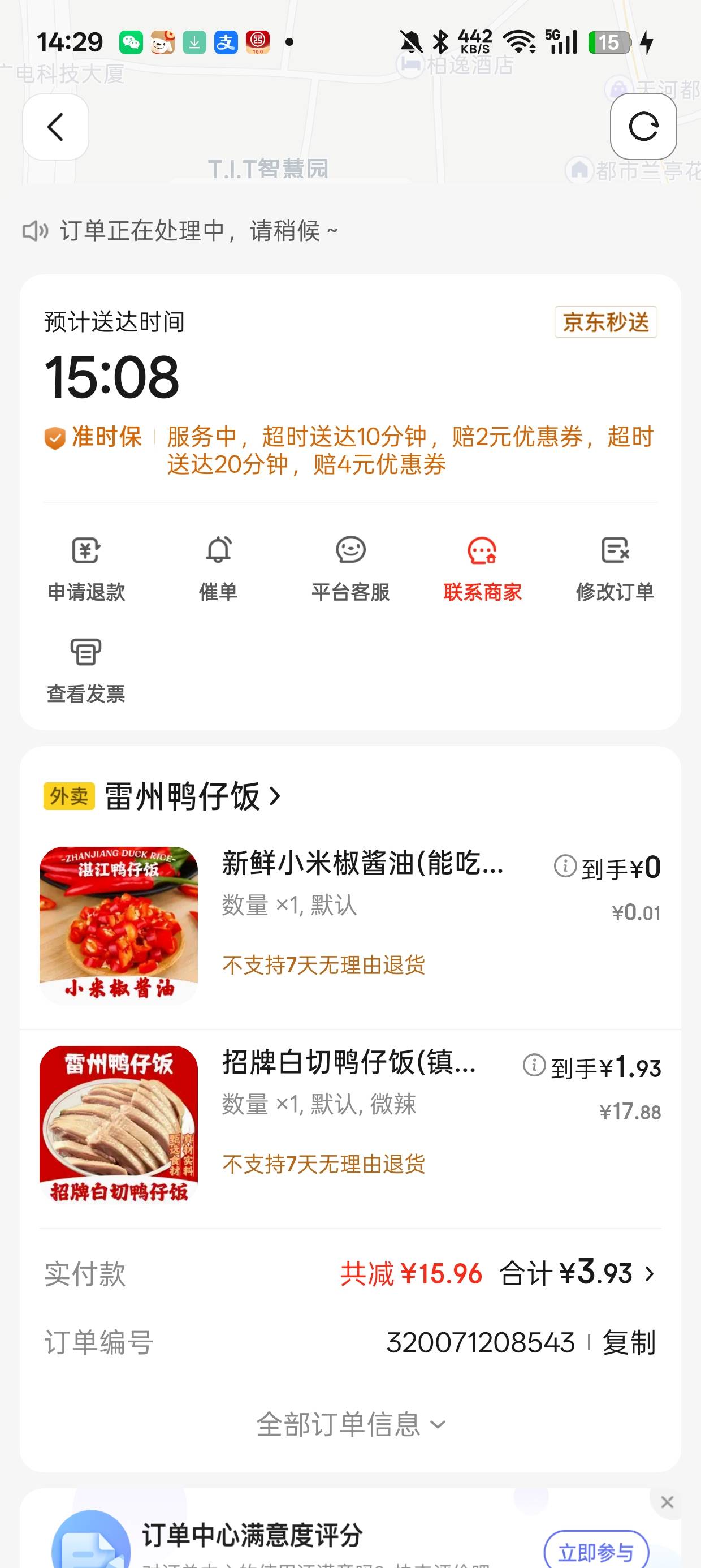 感谢东子，终于凑够吃上饭了



68 / 作者:林伯不卖菠萝鱼 / 