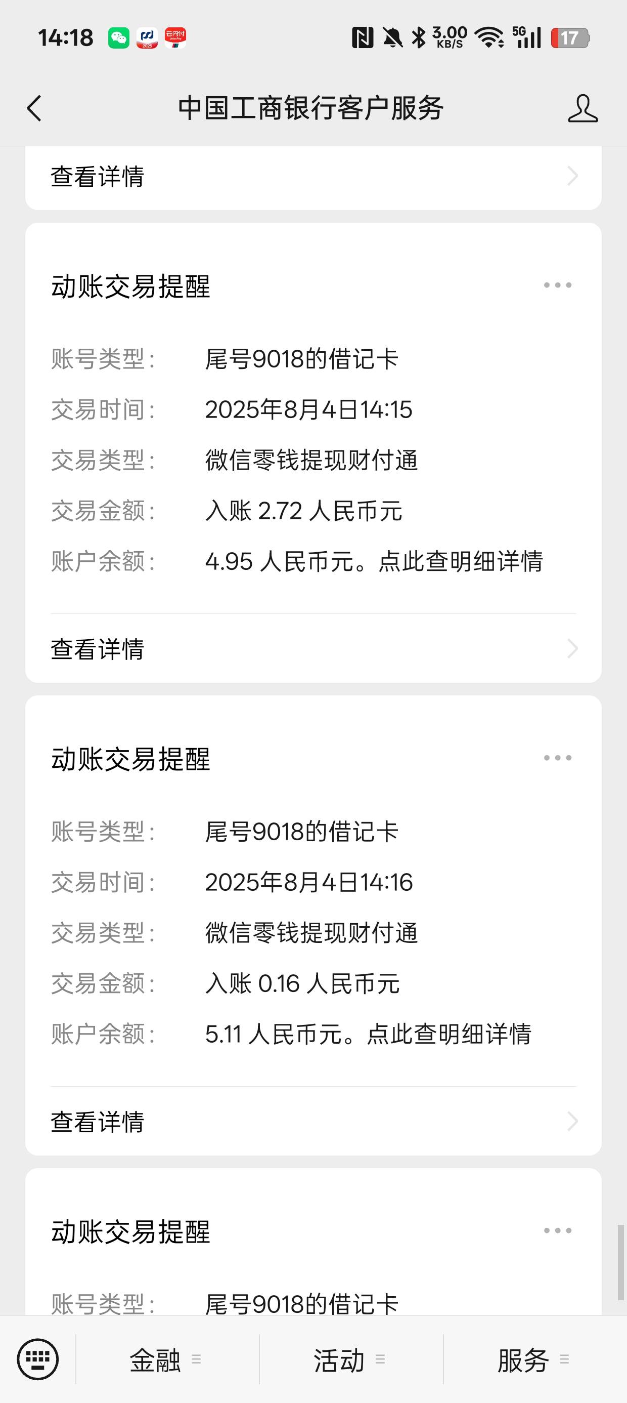 感谢东子，终于凑够吃上饭了



68 / 作者:林伯不卖菠萝鱼 / 