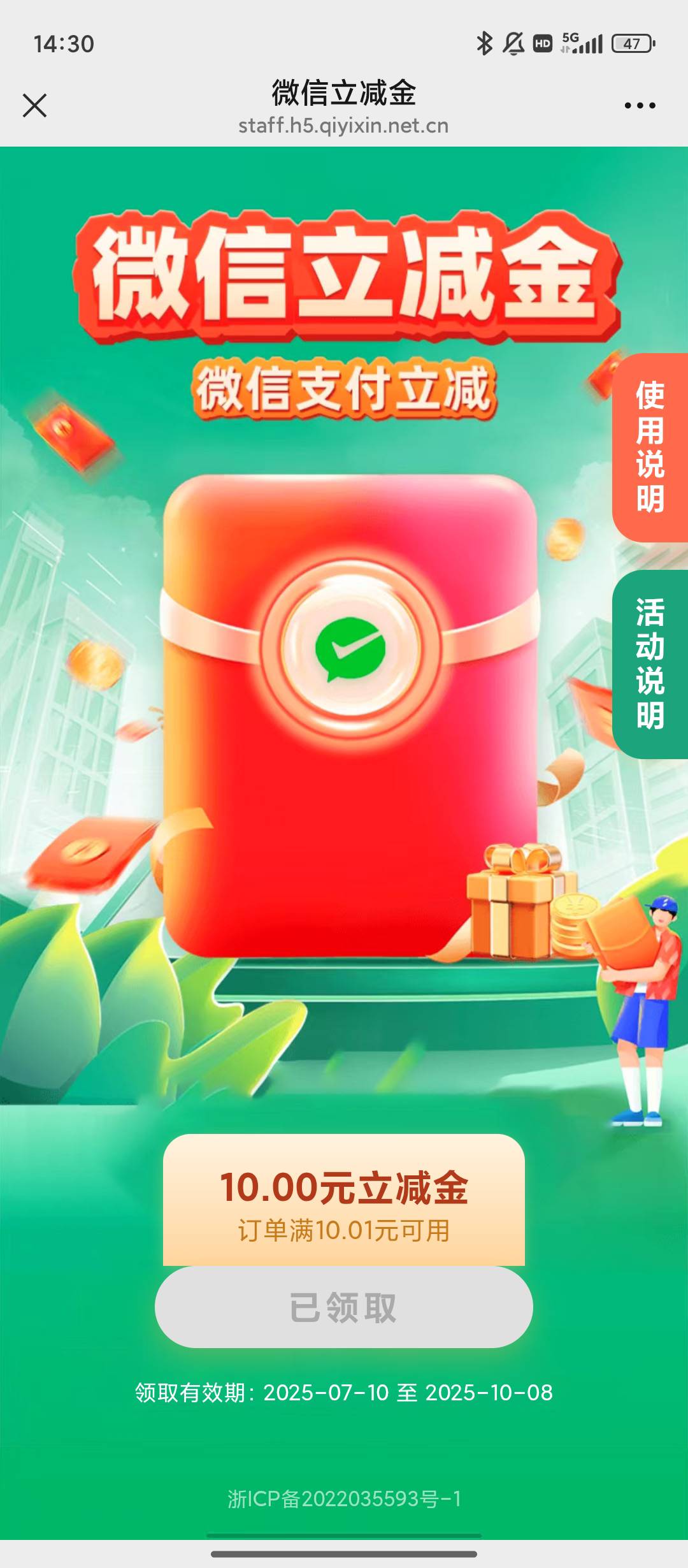 中信5块钱立减金客服邮箱给我补了10的立减金

92 / 作者:小萘酱 / 
