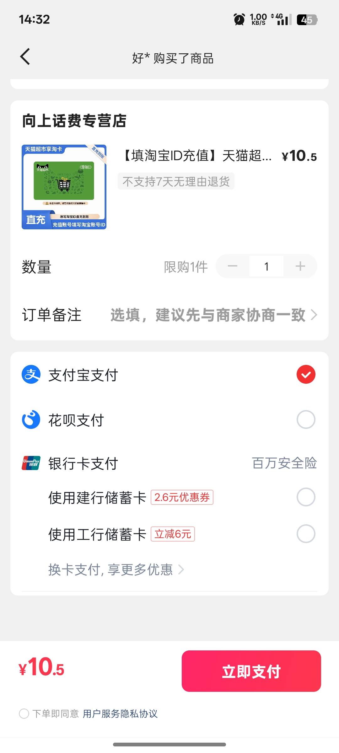 快手极速版，绑工行卡减6又有了，几次了已经，买天猫10鱼出

71 / 作者:上岸之 / 