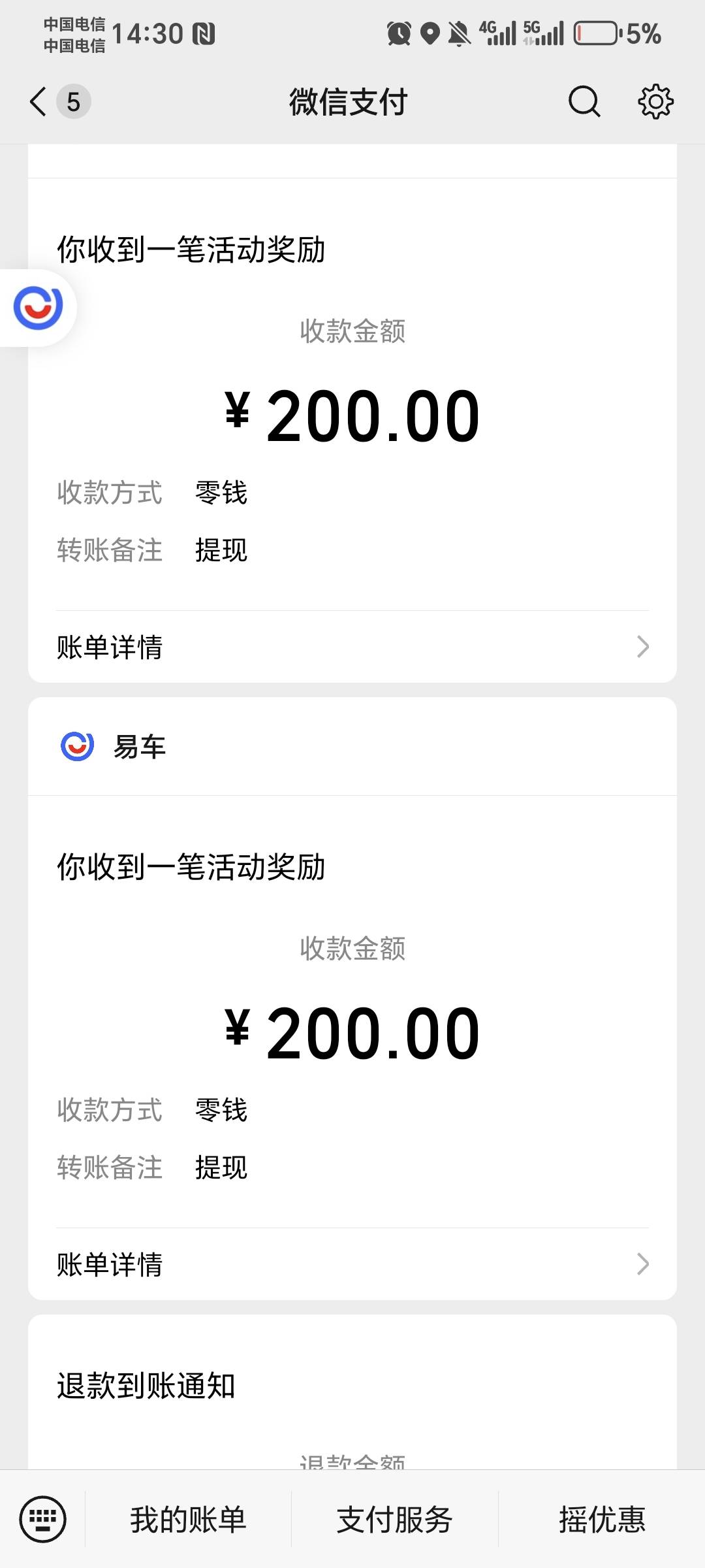 老公们，都到手没有？

57 / 作者:改名换运气 / 