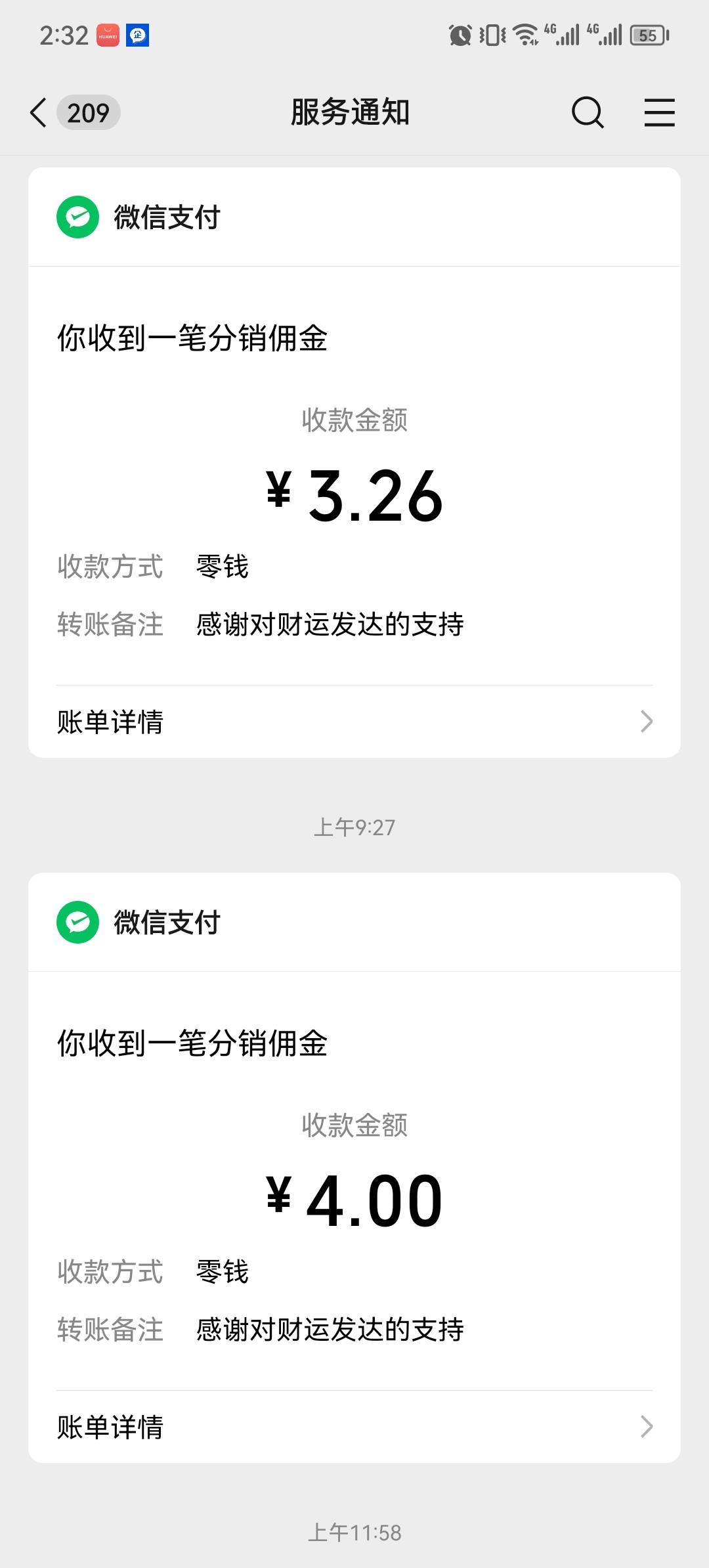 接上贴，这广子真不错，昨天两小时27毛，今天断断续续看了一个多小时又是20毛。没链接53 / 作者:嗨嗨嗨y / 