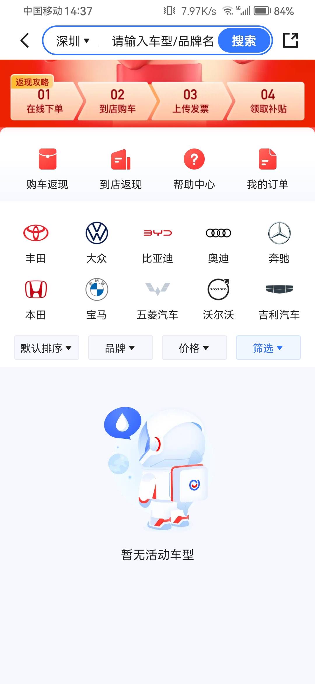 易车废了，哪里都没车型了

27 / 作者:浪花的泡沫、 / 