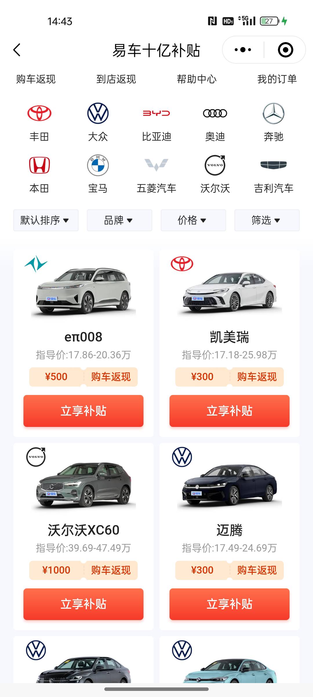 易车废了，哪里都没车型了

70 / 作者:真真假假！！ / 