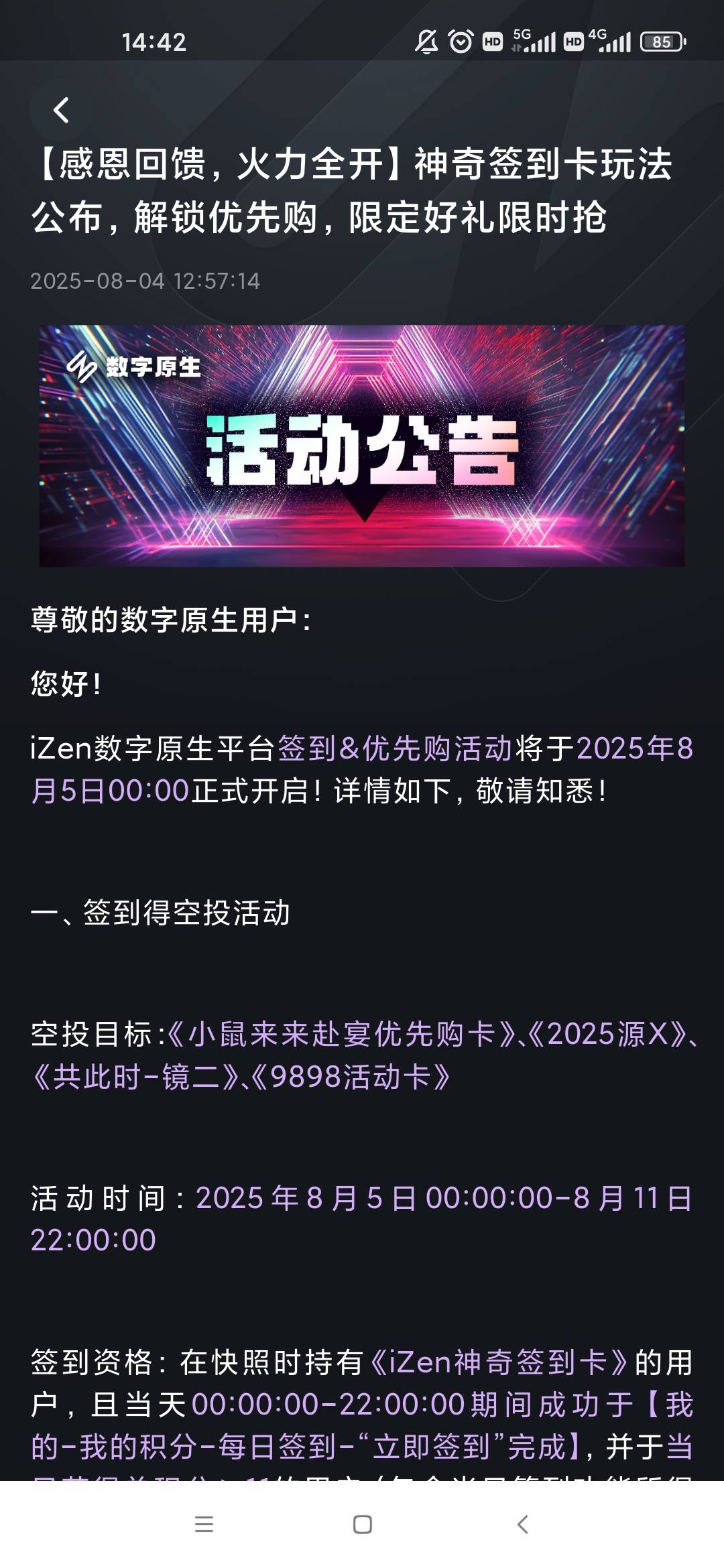 iz起飞了这个签到活动利润大

98 / 作者:梦回大唐做王爷 / 