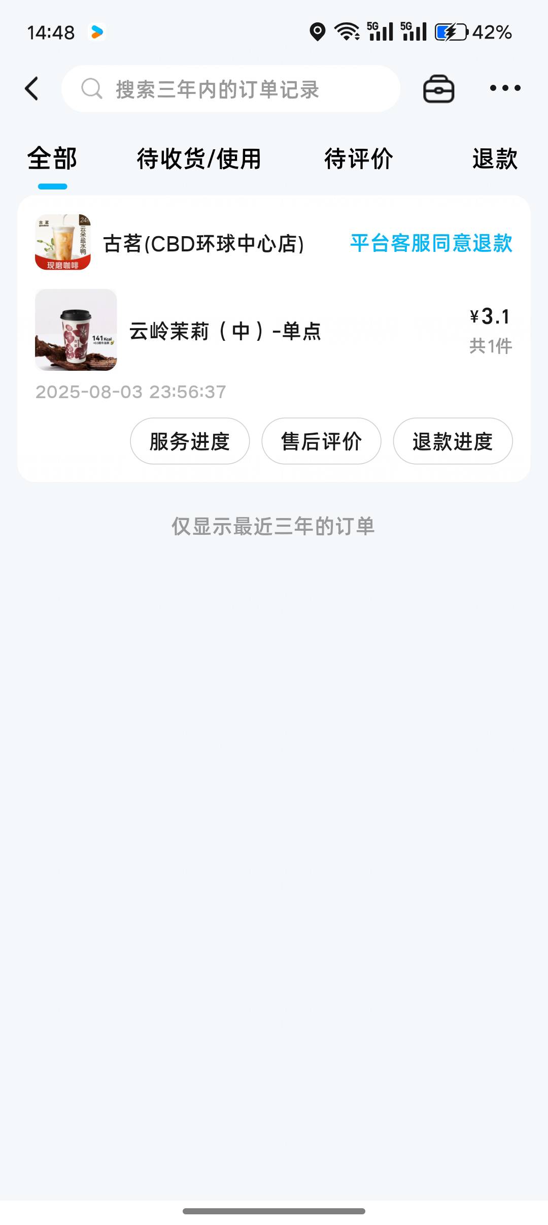 那个闪购昨晚3块点了一杯奶茶 一个小时没骑手接单，今天打电话来补了20通用红包  真服22 / 作者:挂壁老哥gg / 