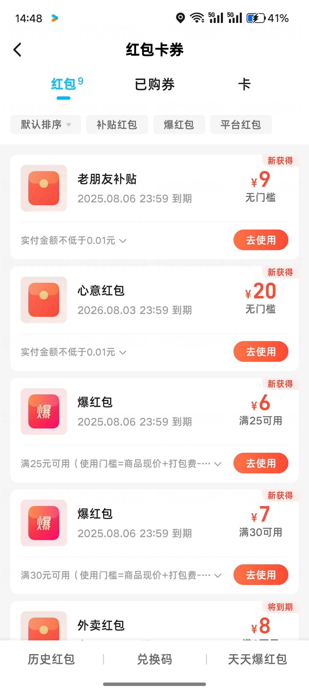 那个闪购昨晚3块点了一杯奶茶 一个小时没骑手接单，今天打电话来补了20通用红包  真服98 / 作者:挂壁老哥gg / 