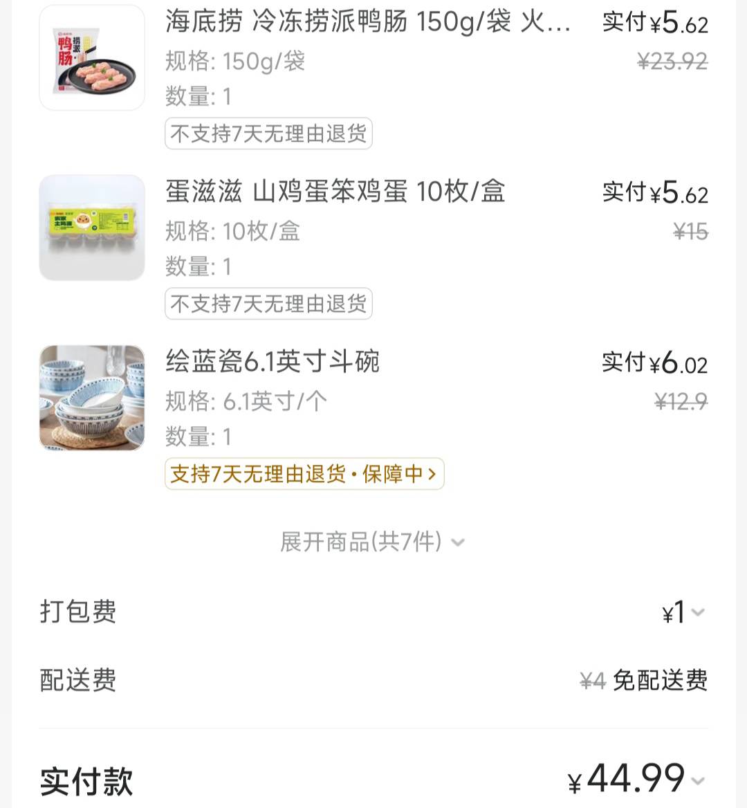 每天辛辛苦苦lu点钱，都不够我的嘴造的。现在成了lu毛日光族，一毛余钱都没有。老哥们95 / 作者:周婕纶 / 