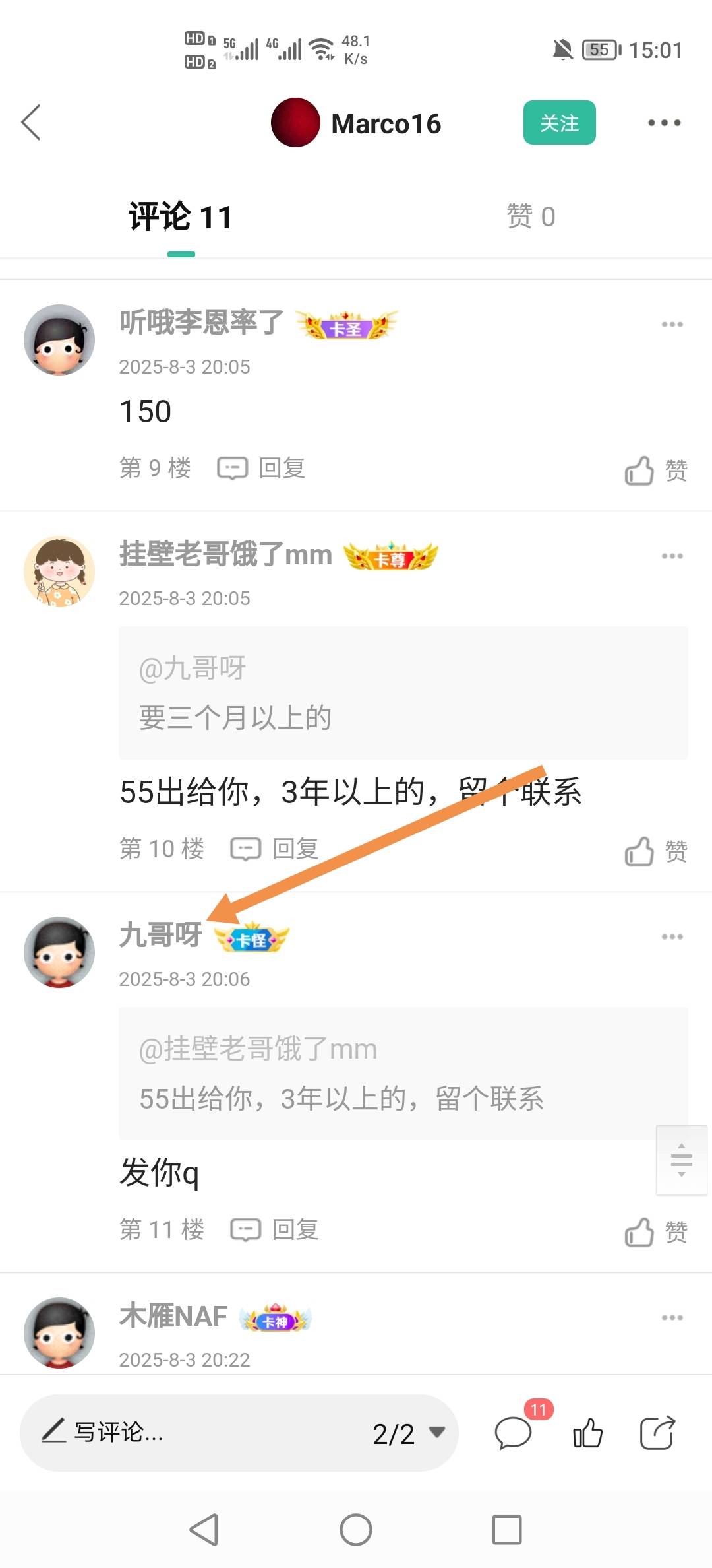 昨天出小蓝号被骗了，都是吃了没闲鱼的亏，老哥们注意一下




36 / 作者:挂壁老哥饿了mm / 