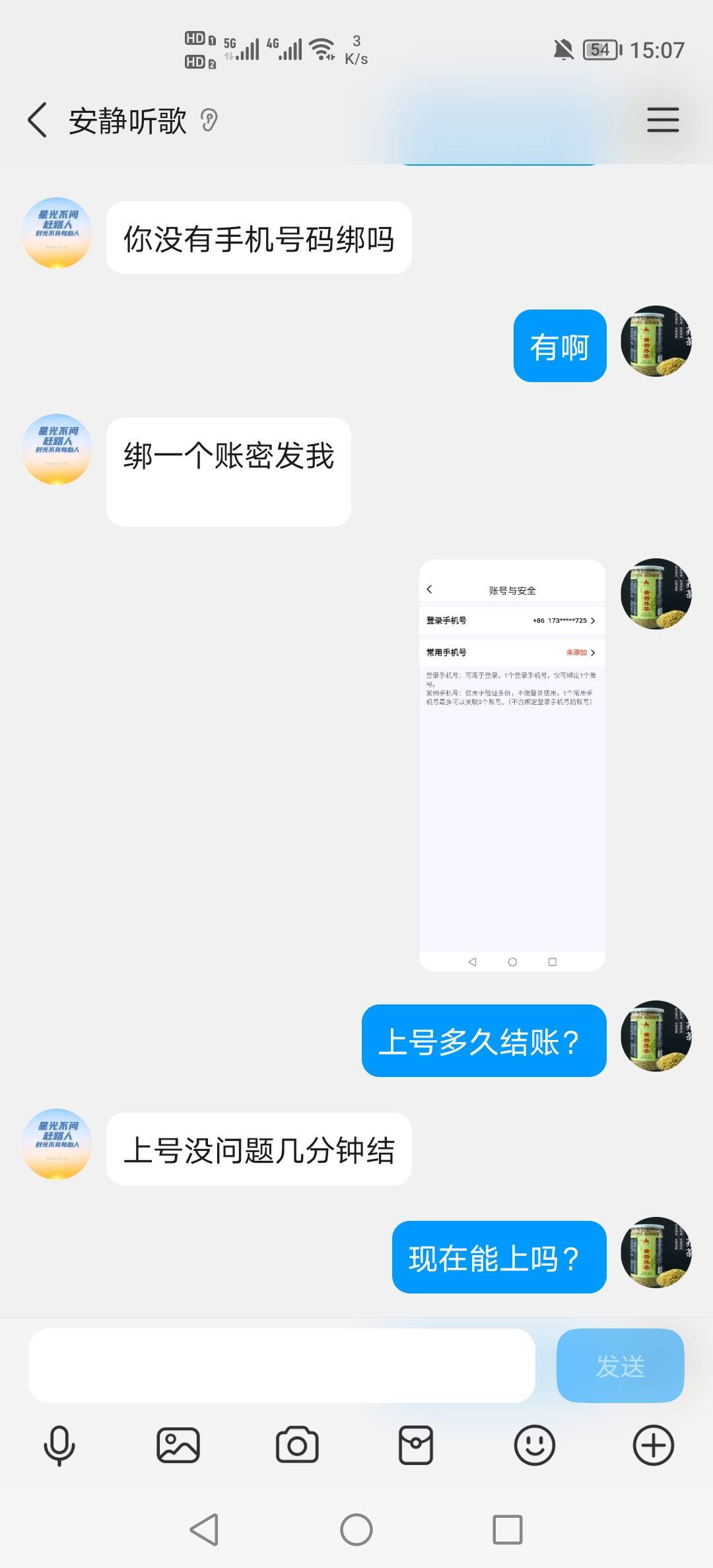 昨天出小蓝号被骗了，都是吃了没闲鱼的亏，老哥们注意一下




69 / 作者:挂壁老哥饿了mm / 