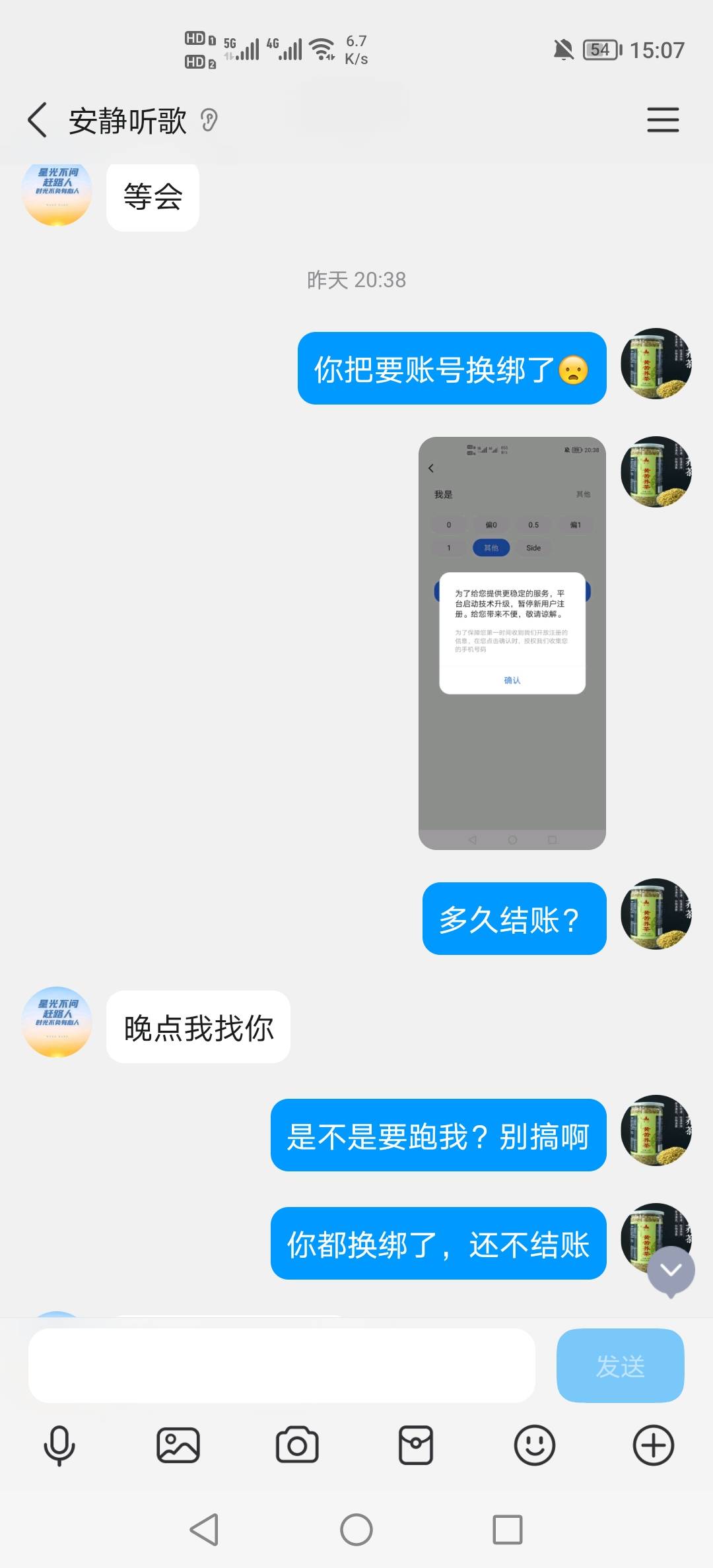 昨天出小蓝号被骗了，都是吃了没闲鱼的亏，老哥们注意一下




23 / 作者:挂壁老哥饿了mm / 