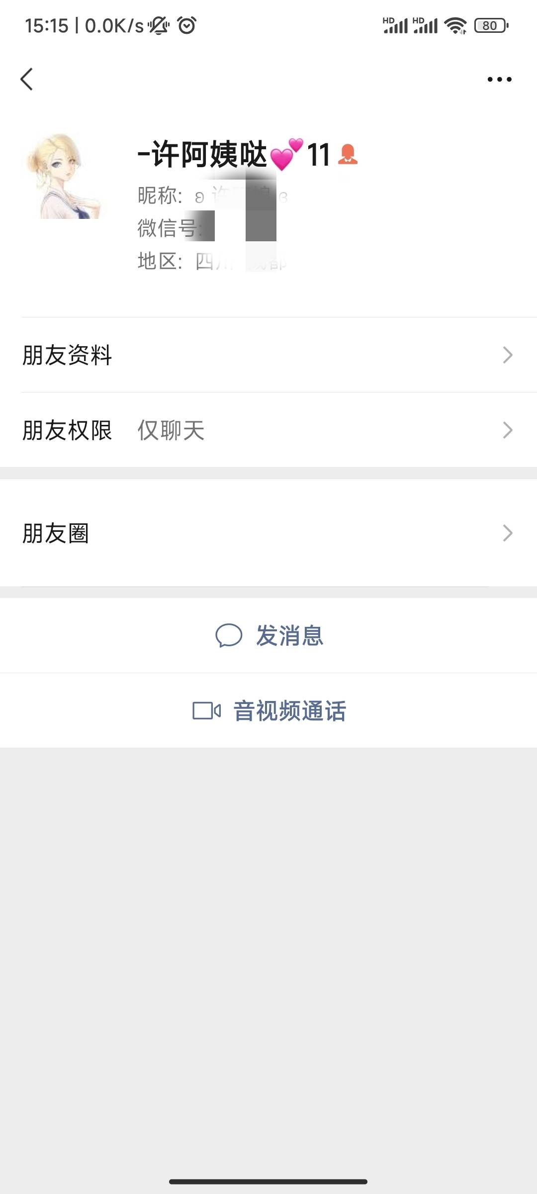 水织，你要是联系我，我就跟你聊，你要是不联系我，
我就乖乖的等，时间长了可能也就6 / 作者:死得啦。。 / 