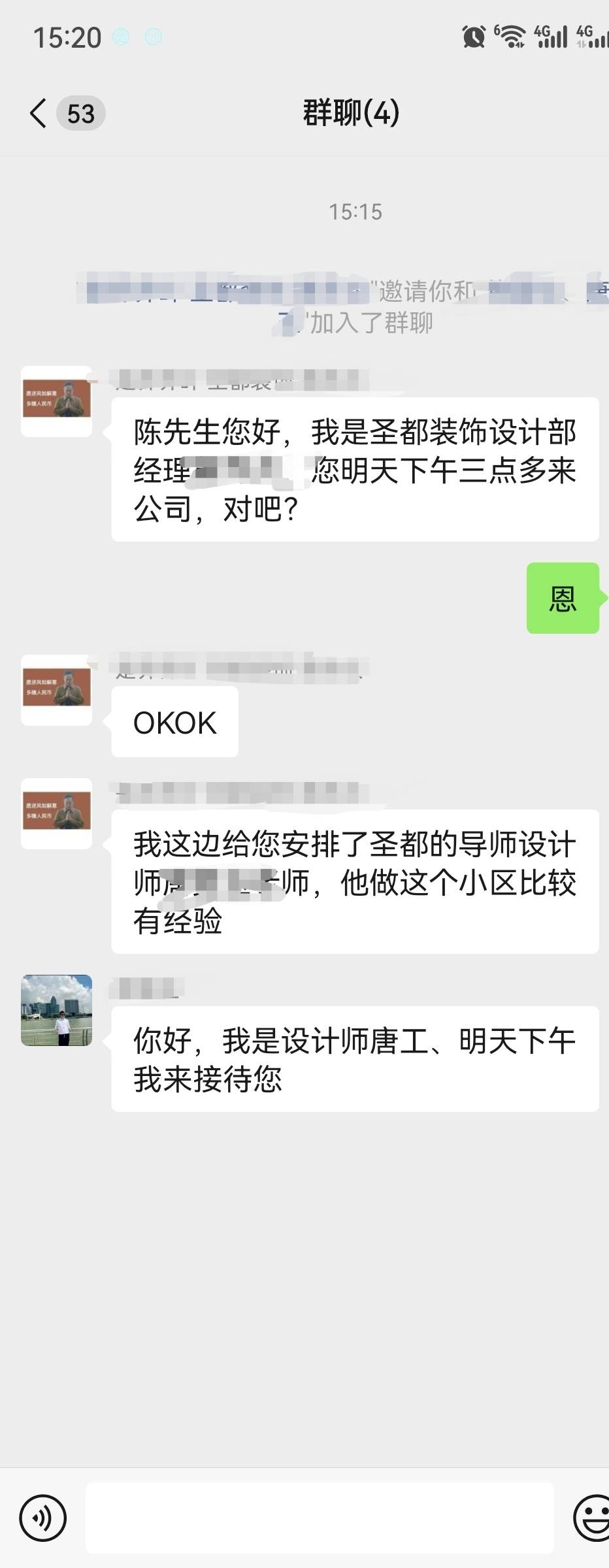不知道贝壳还给不给，又约了一个号，还拉了群，明天下午又要去吹牛了

42 / 作者:流离~ / 