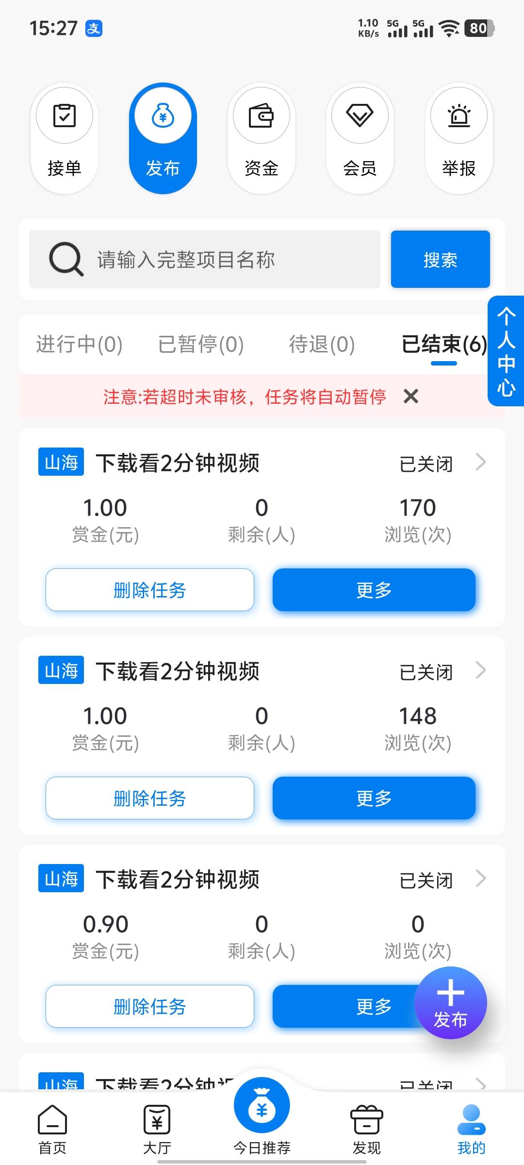 老哥们有没有啥好用的放单平台
19 / 作者:挺好哈哈 / 