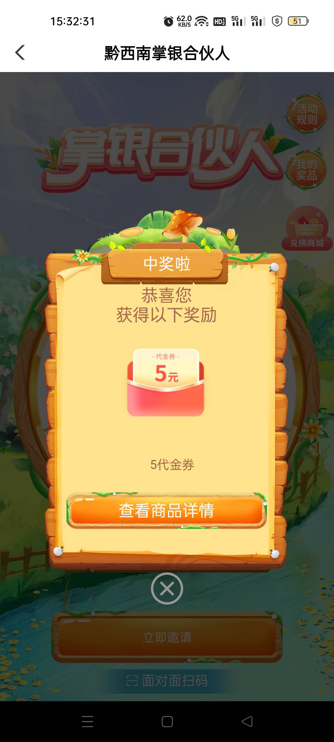 cs一个那个人 就5立减而且还不能兑换

37 / 作者:我又回来了- / 