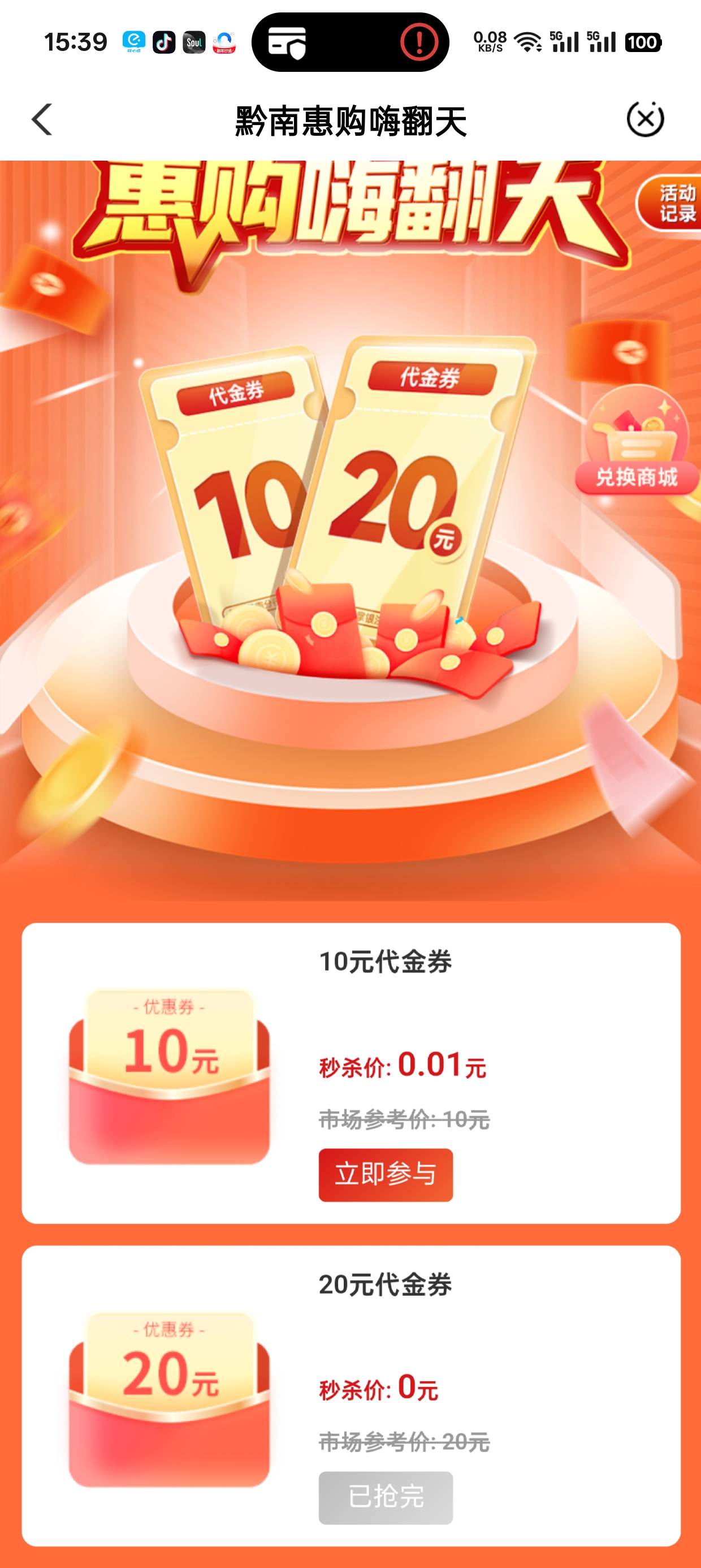 别再纠结了，老哥们，贵州黔南的，嗨购乐翻天，只有10的了，才睡醒，就只有10的了，商31 / 作者:ZHANG....i / 