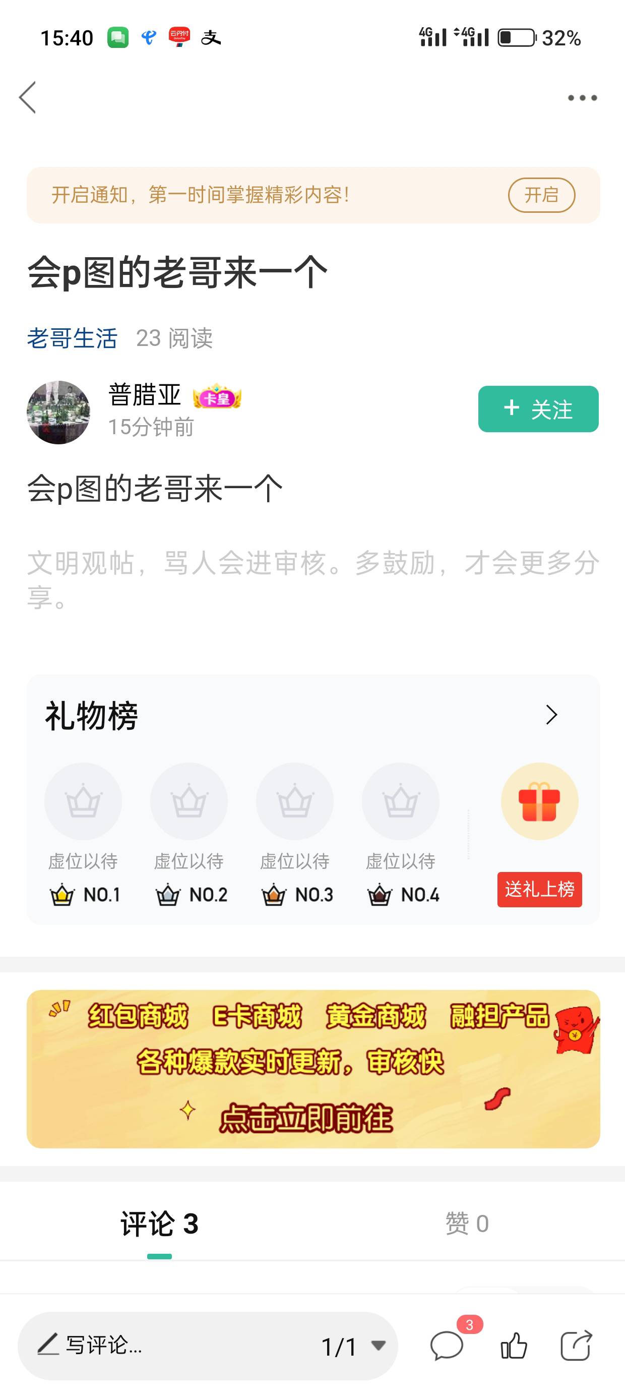 卡黄3块钱捐给了



51 / 作者:kim哥哥 / 