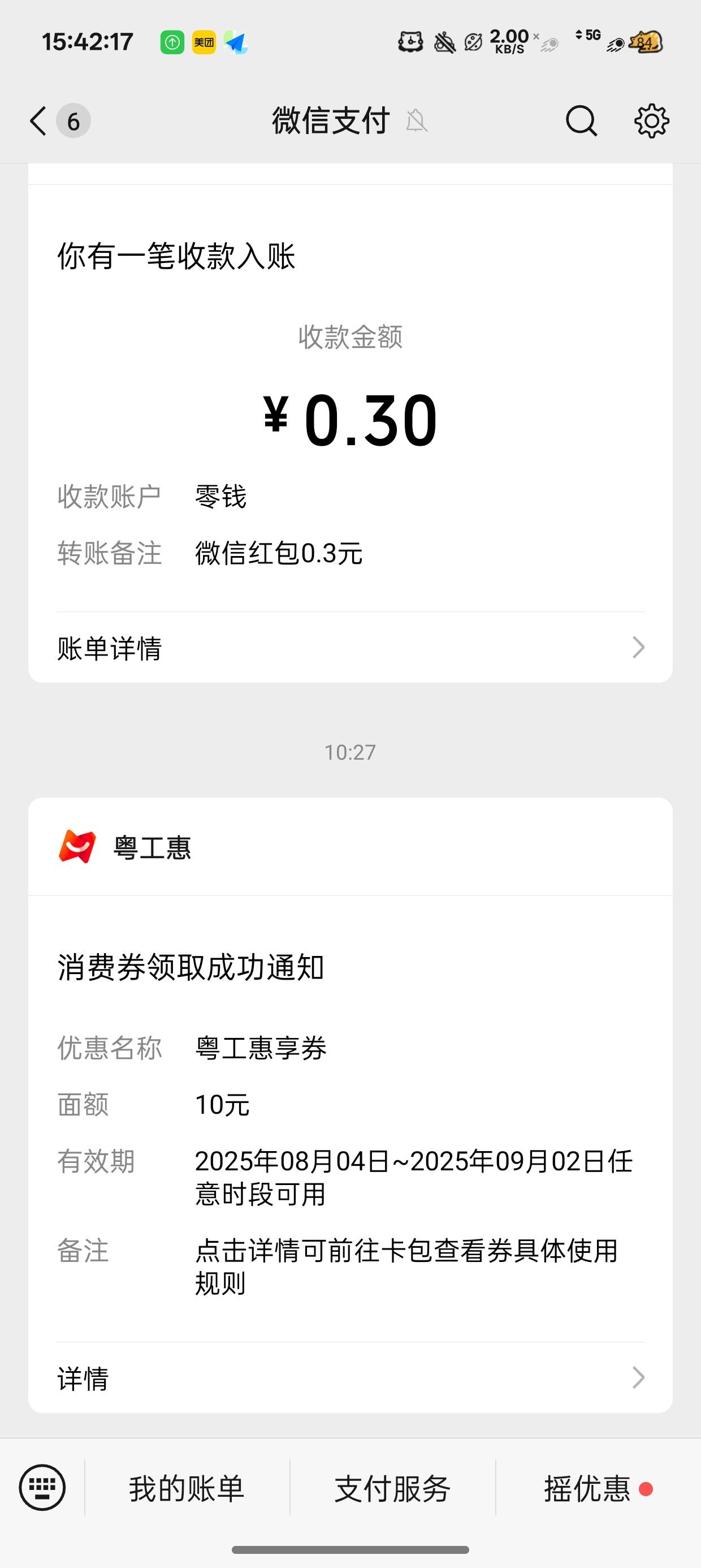 老哥们这玩意咋T啊第一次中

56 / 作者:梦辰超柜哥 / 