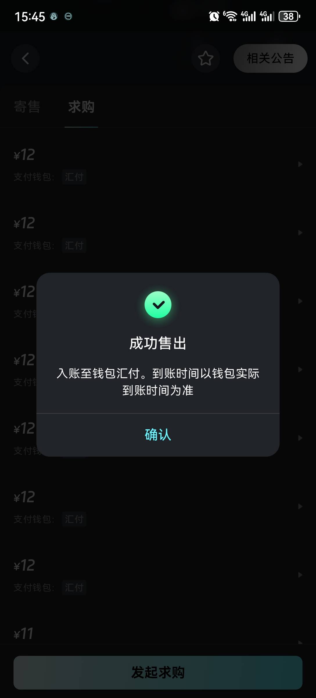iz那个集结勋章可以卖了，速度跑

23 / 作者:流离~ / 