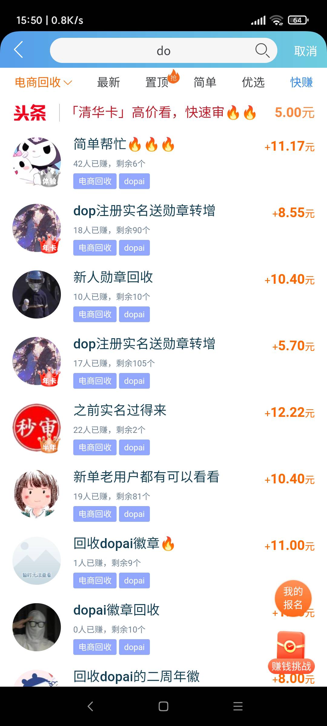 我靠，我说怎么没人要呢，，这群家伙

31 / 作者:羊毛快乐撸 / 