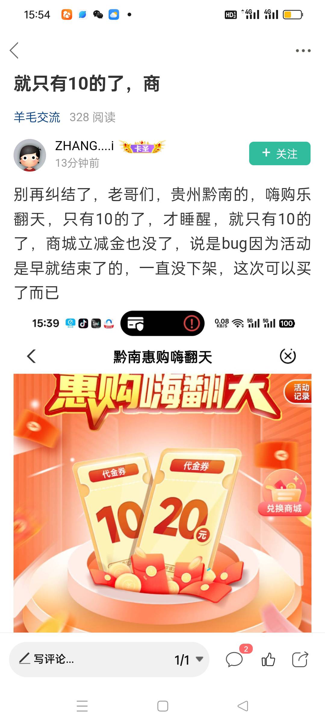 说了啊贵州黔南 人人20 啊 买完了 
31 / 作者:被狗催放弃了 / 
