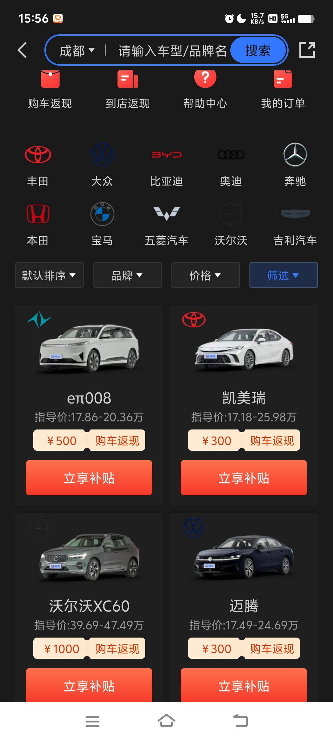 这个购车返现吗，

55 / 作者:夏天001 / 