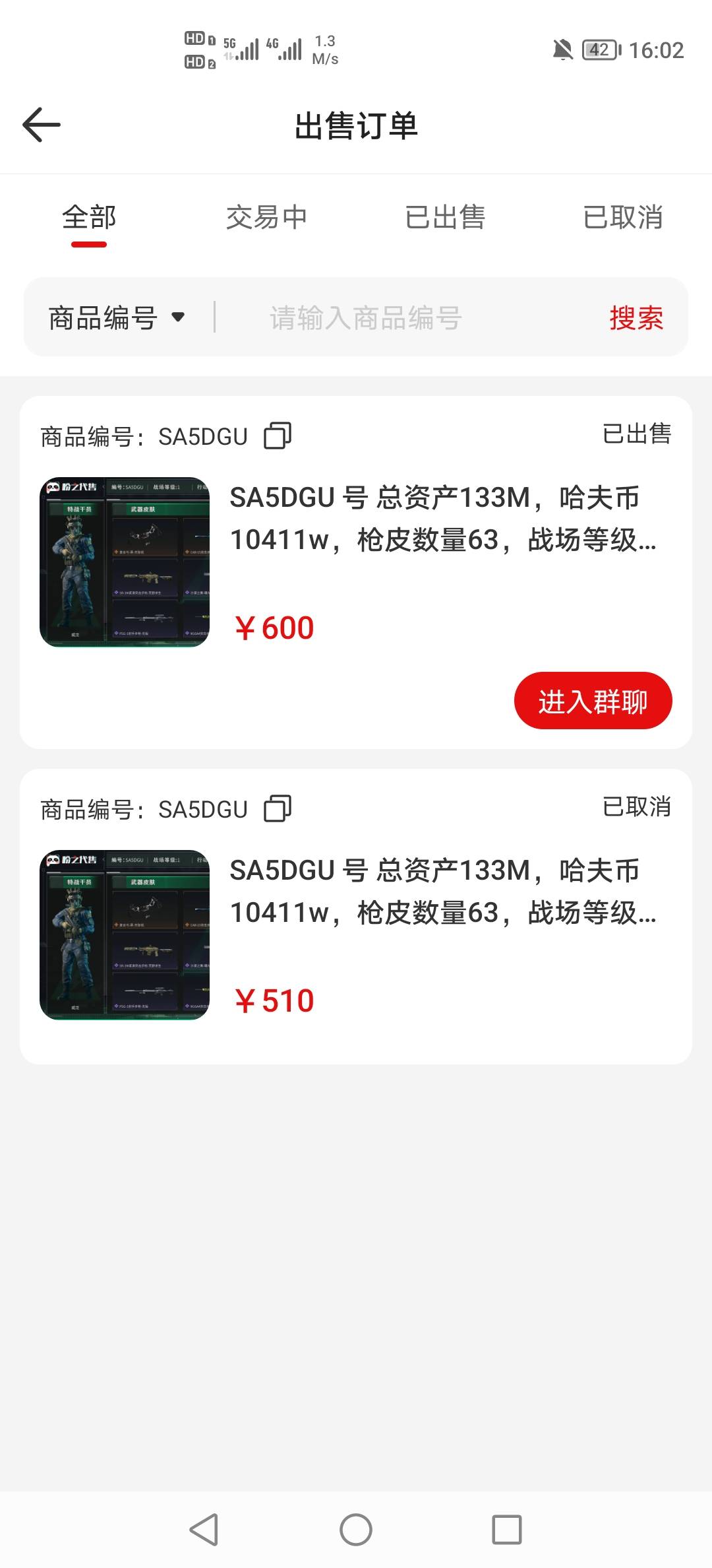 三角洲60级号。6体，6负重。纯币1亿。还有0.5亿的刘涛和大红。总资产1.5亿露娜红皮号35 / 作者:挂壁老哥饿了mm / 