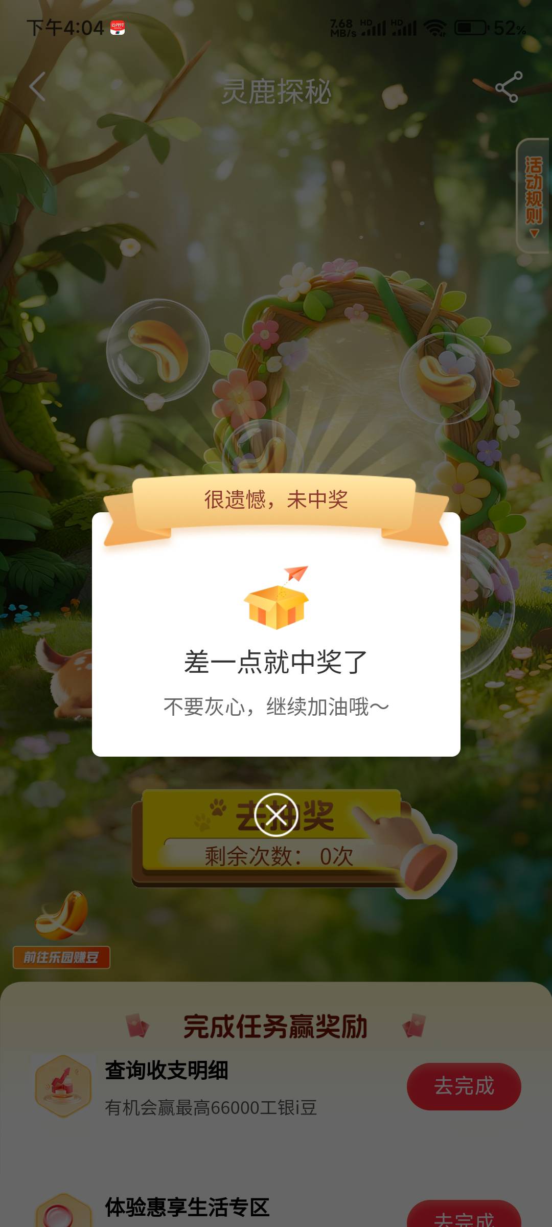 至于么，一个月了都没拉出来

49 / 作者:一代道长毛小方 / 