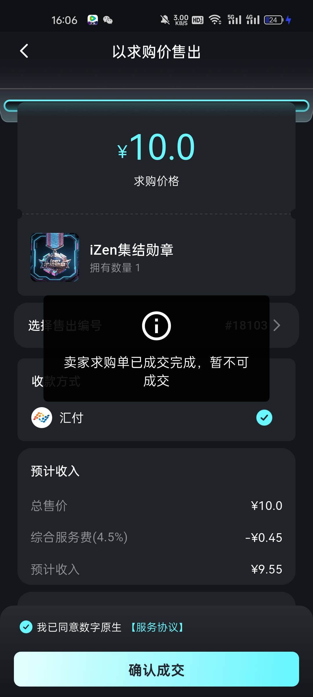 多少都不行的，是不是有科技仔在出货

69 / 作者:发财好运 / 