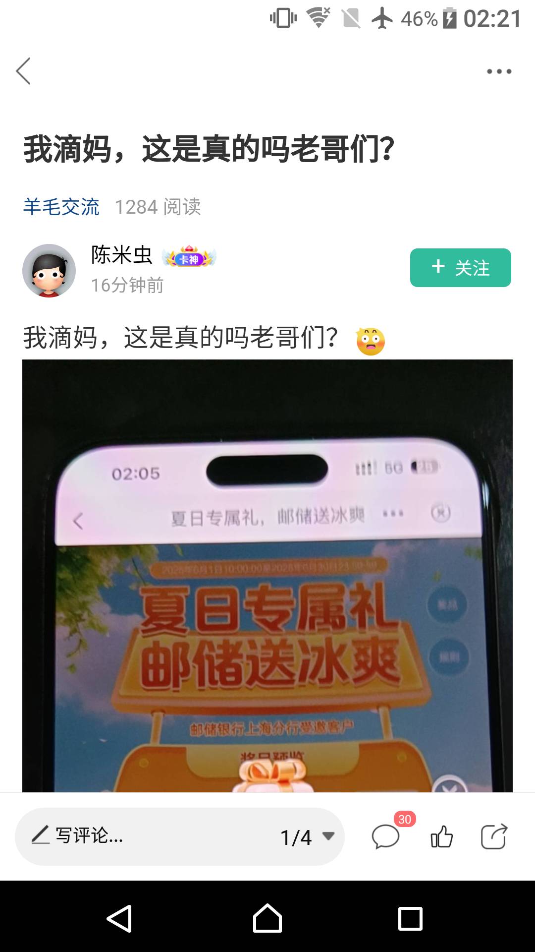 青岛交行那个便利店卷有收的吗，28 

41 / 作者:消蓝子客 / 