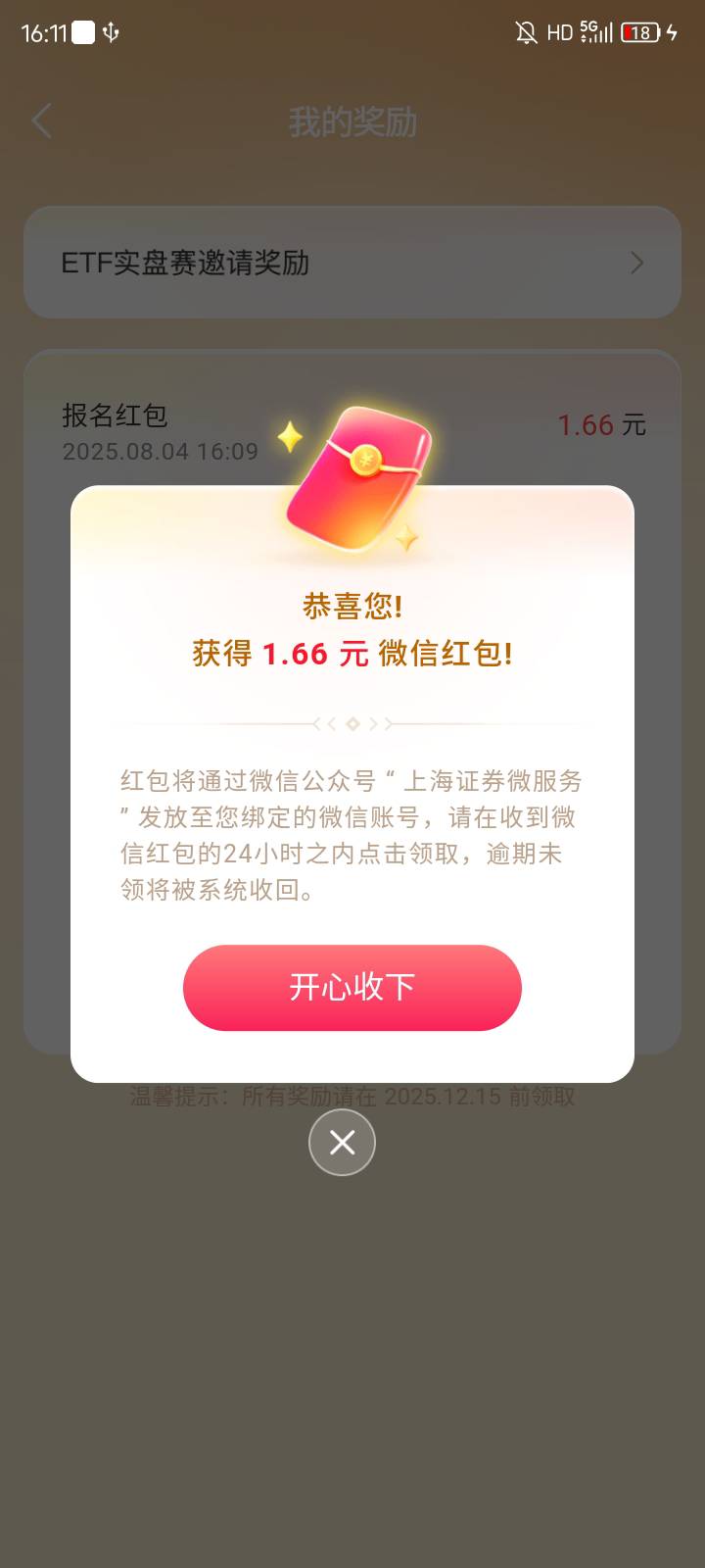 上海证券是不是个个那么大？我两个资金号 自己邀请自己8.8 报名是低保啊


45 / 作者:我要买大奔 / 