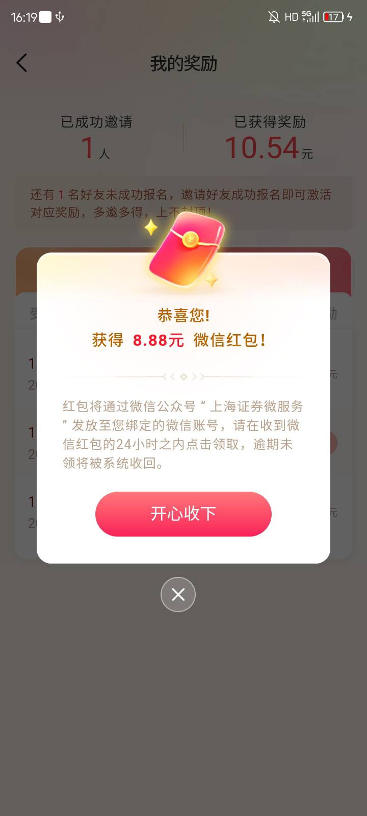 上海证券是不是个个那么大？我两个资金号 自己邀请自己8.8 报名是低保啊


78 / 作者:我要买大奔 / 