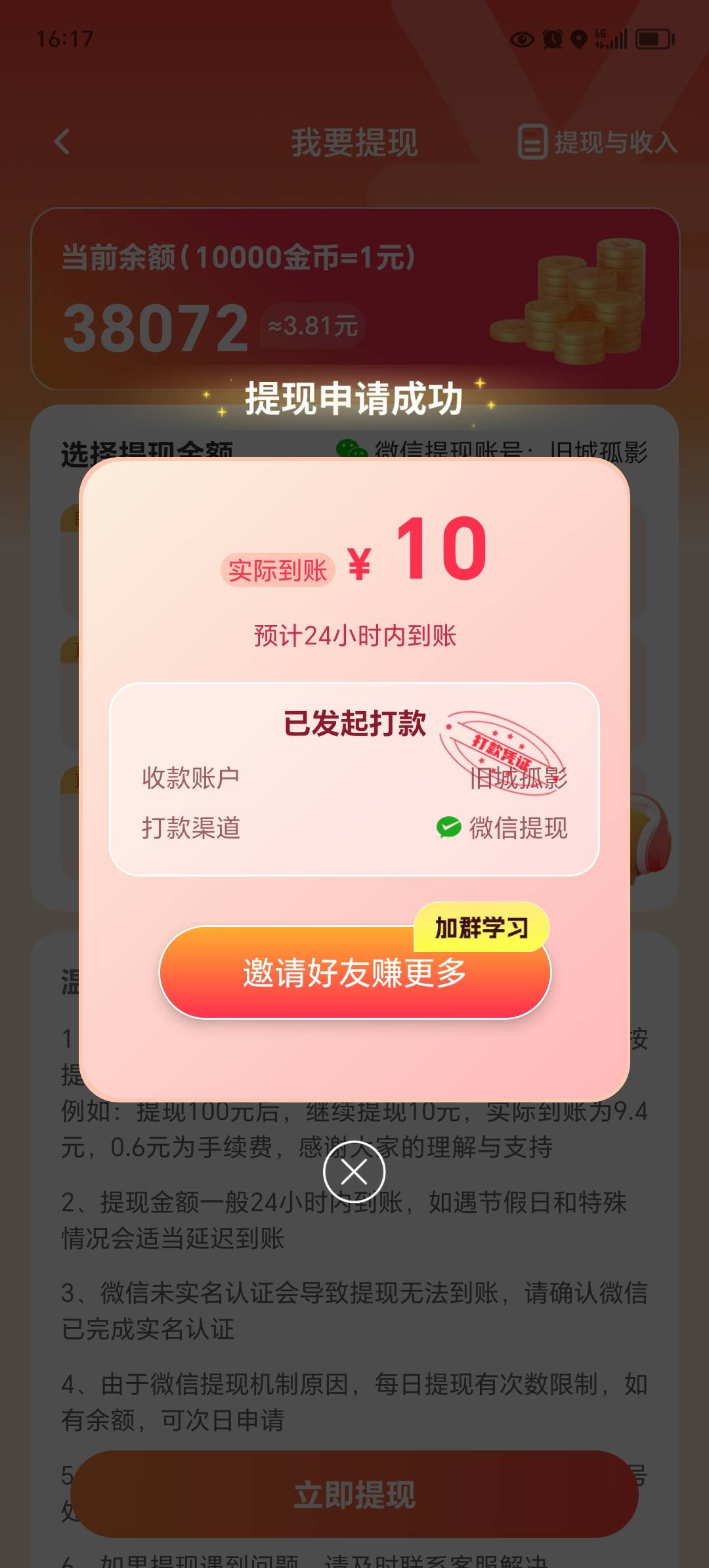 速去，.搜索小金牛短剧，已经40多了，还在爆



70 / 作者:东莞宵边大神 / 