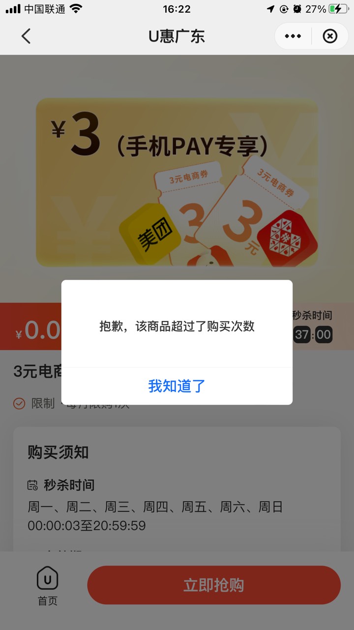少妇手机pay，领-3，京东买10携程+0.01权益，润2.4

33 / 作者:从前从前从前从前1 / 