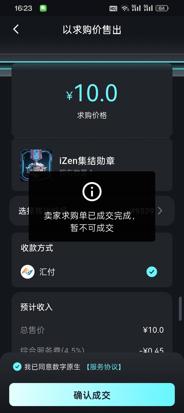 这科技真尼吗，卖半小时了卖不出去

61 / 作者:变了格局小了 / 
