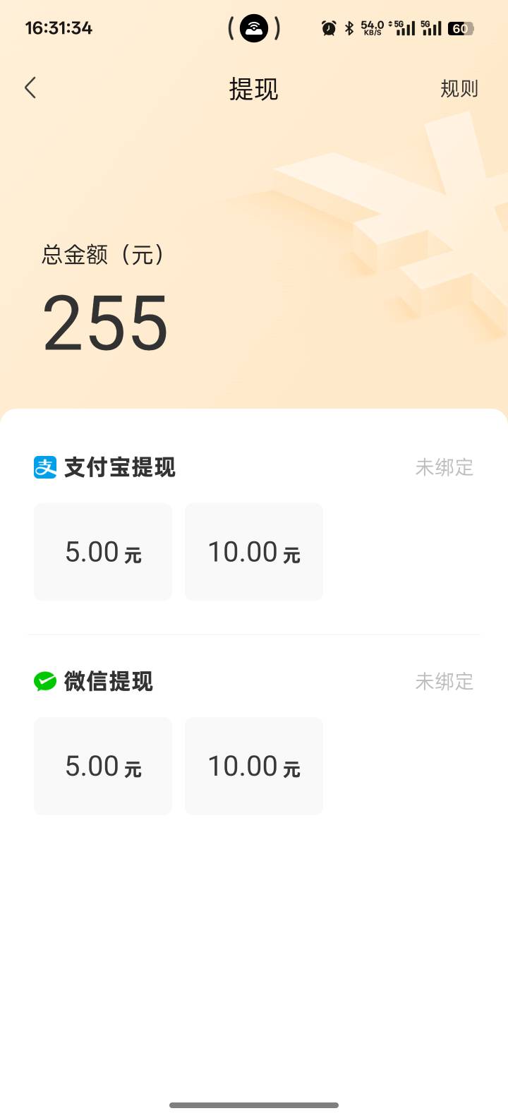 230出喜马拉雅255余额，直接换绑你的手机号

5 / 作者:人才123120 / 