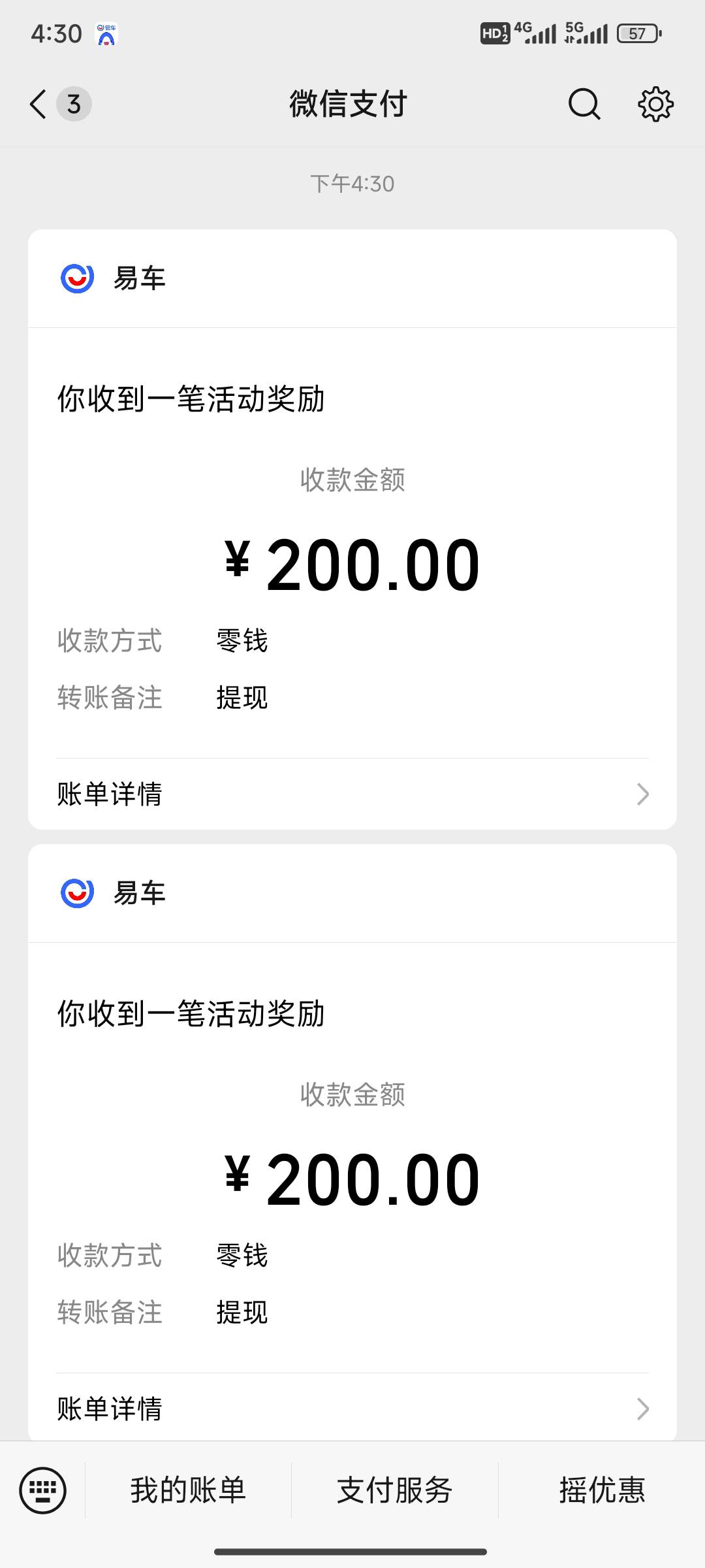 老哥们，提现秒到账，4儿子店上传到店，加审核总共20分钟吧，


24 / 作者:四部 / 