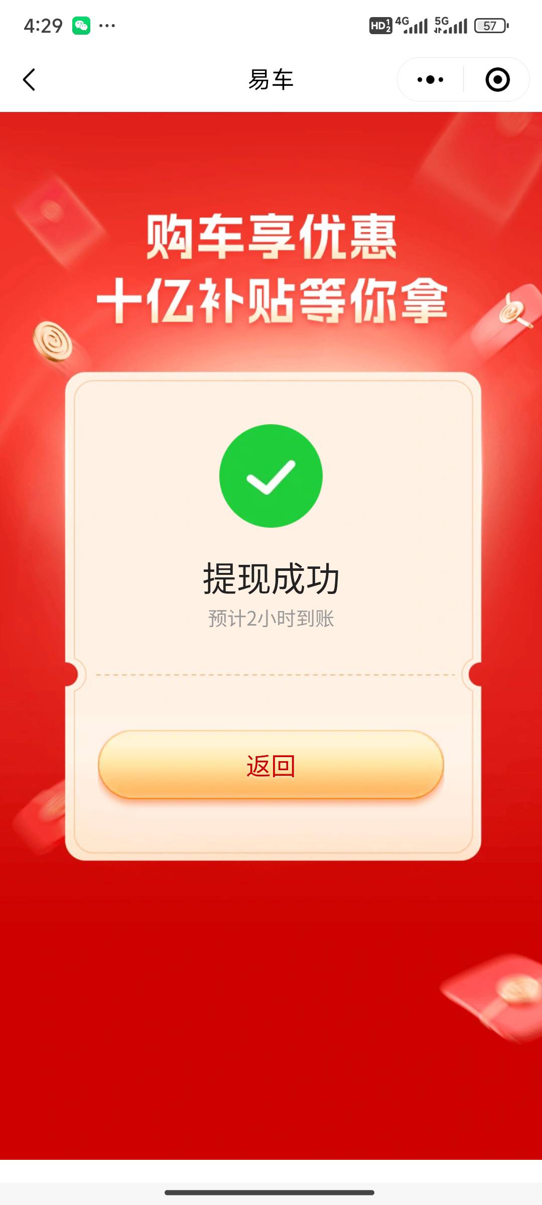 老哥们，提现秒到账，4儿子店上传到店，加审核总共20分钟吧，


37 / 作者:四部 / 