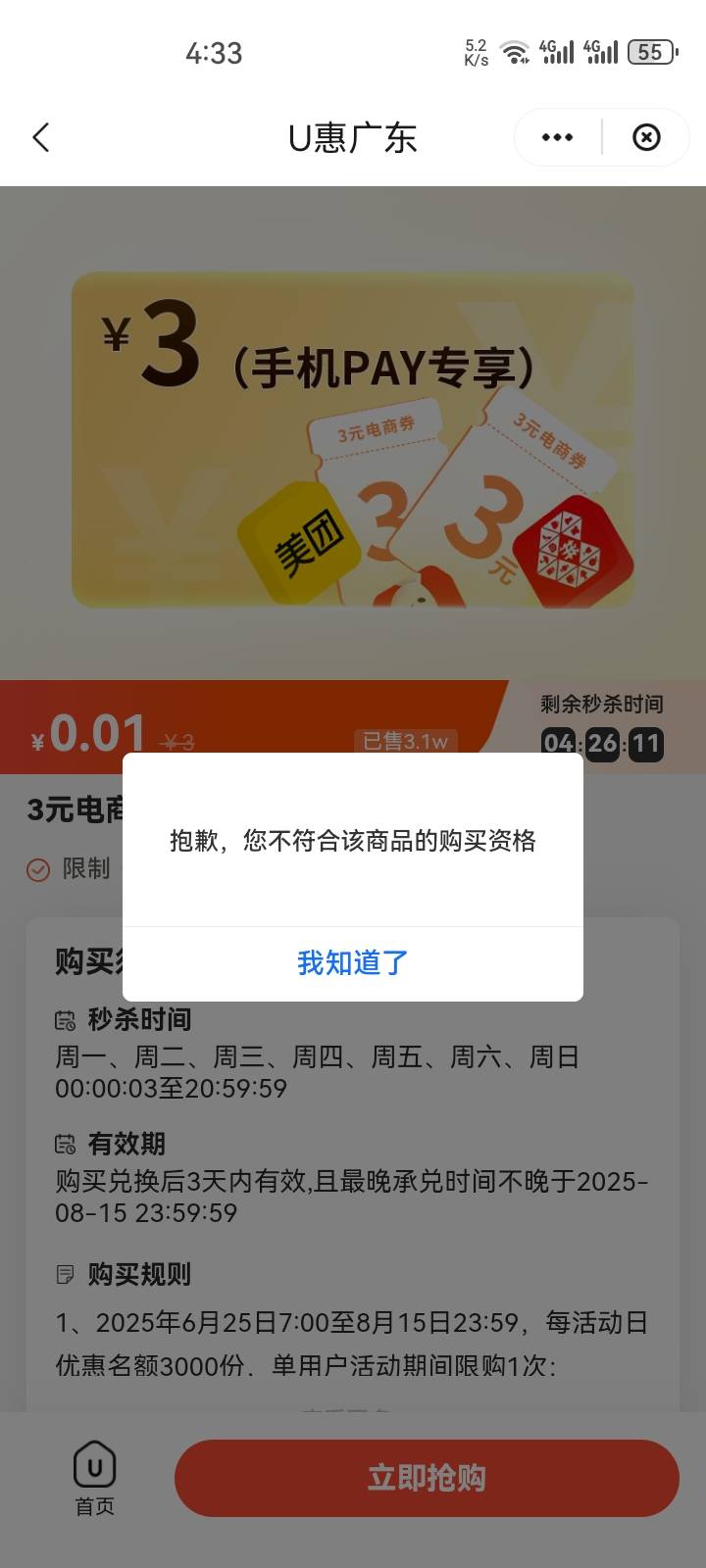 少妇手机pay，领-3，京东买10携程+0.01权益，润2.4

85 / 作者:哼无缘 / 