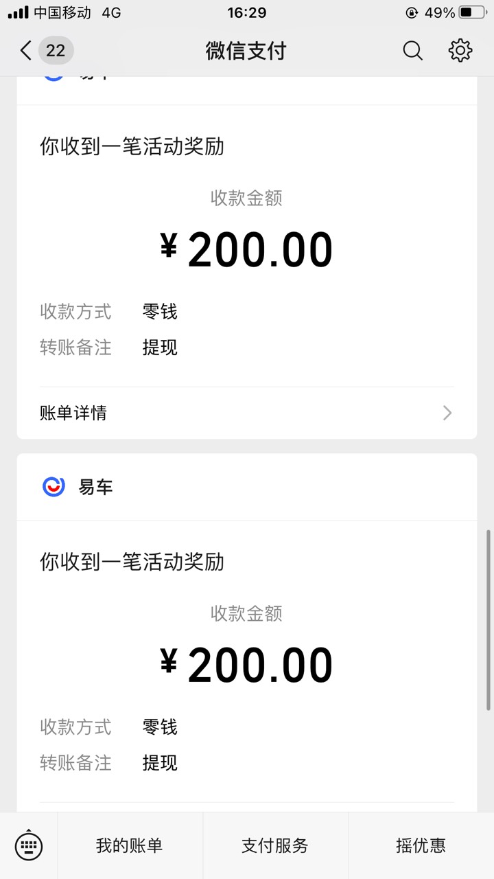 老哥们，提现秒到账，4儿子店上传到店，加审核总共20分钟吧，


21 / 作者:白芷嫣 / 