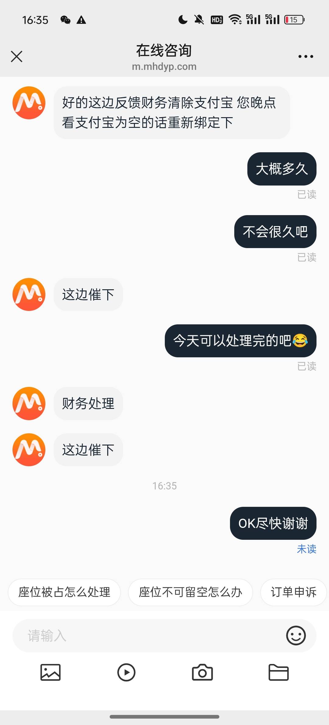 换绑一下多久不会今天都处理不完吧

2 / 作者:洪吉平 / 