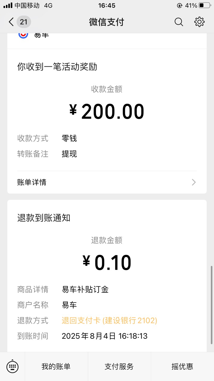 老哥们，提现秒到账，4儿子店上传到店，加审核总共20分钟吧，


99 / 作者:白芷嫣 / 