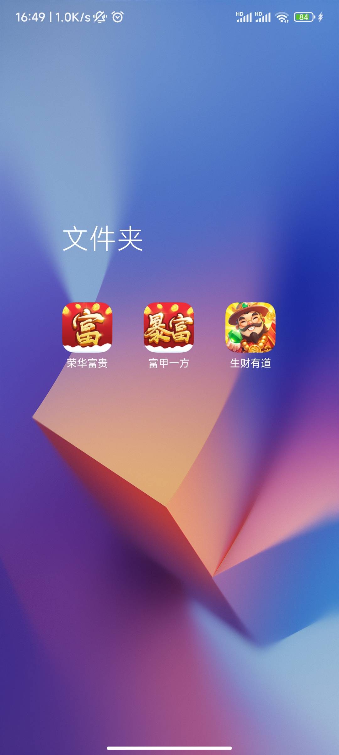 富贵系列成了，我这个看花朵物语都是0.01的号。富贵系列每次5k金币以上一次。不要问链83 / 作者:死得啦。。 / 