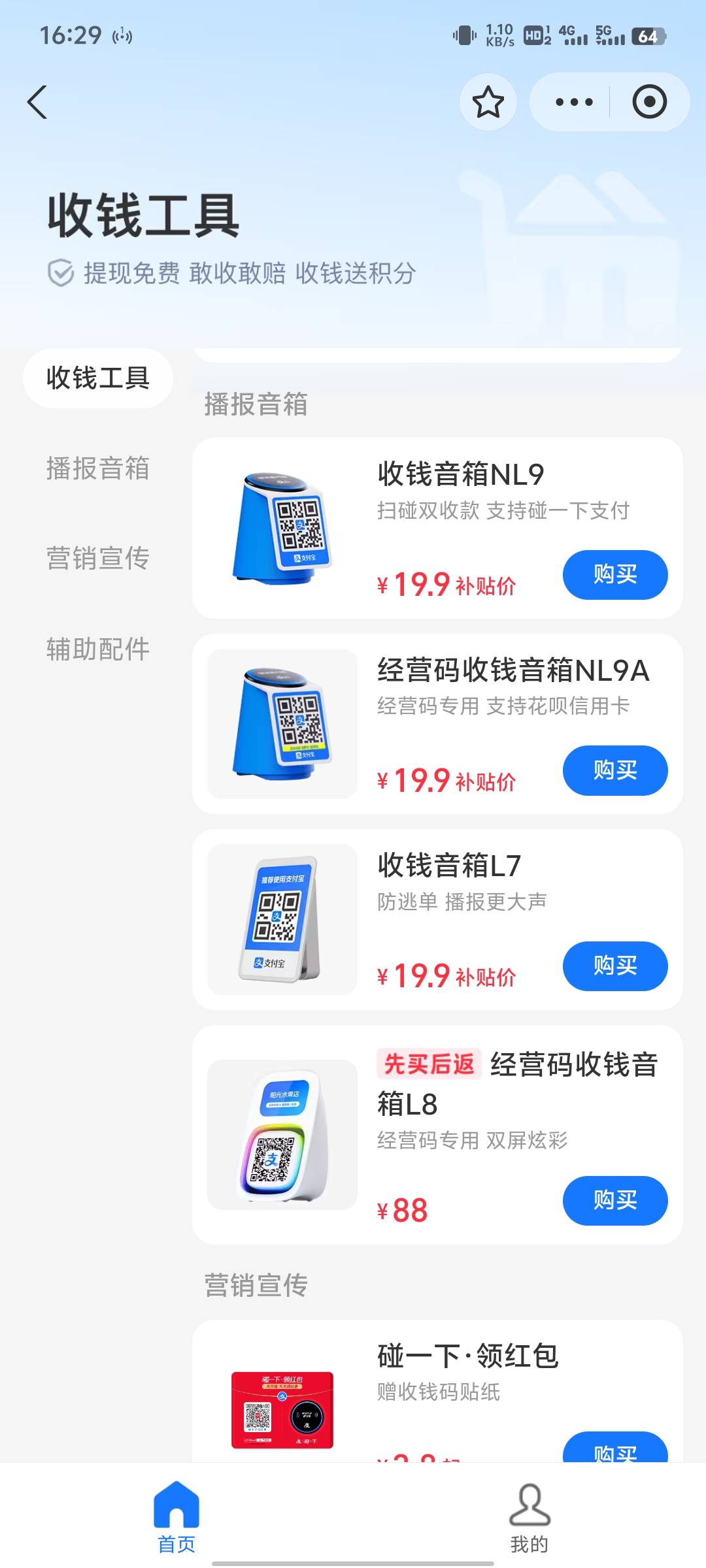 这几个音响能出多少啊老哥们

66 / 作者:佑ZK / 